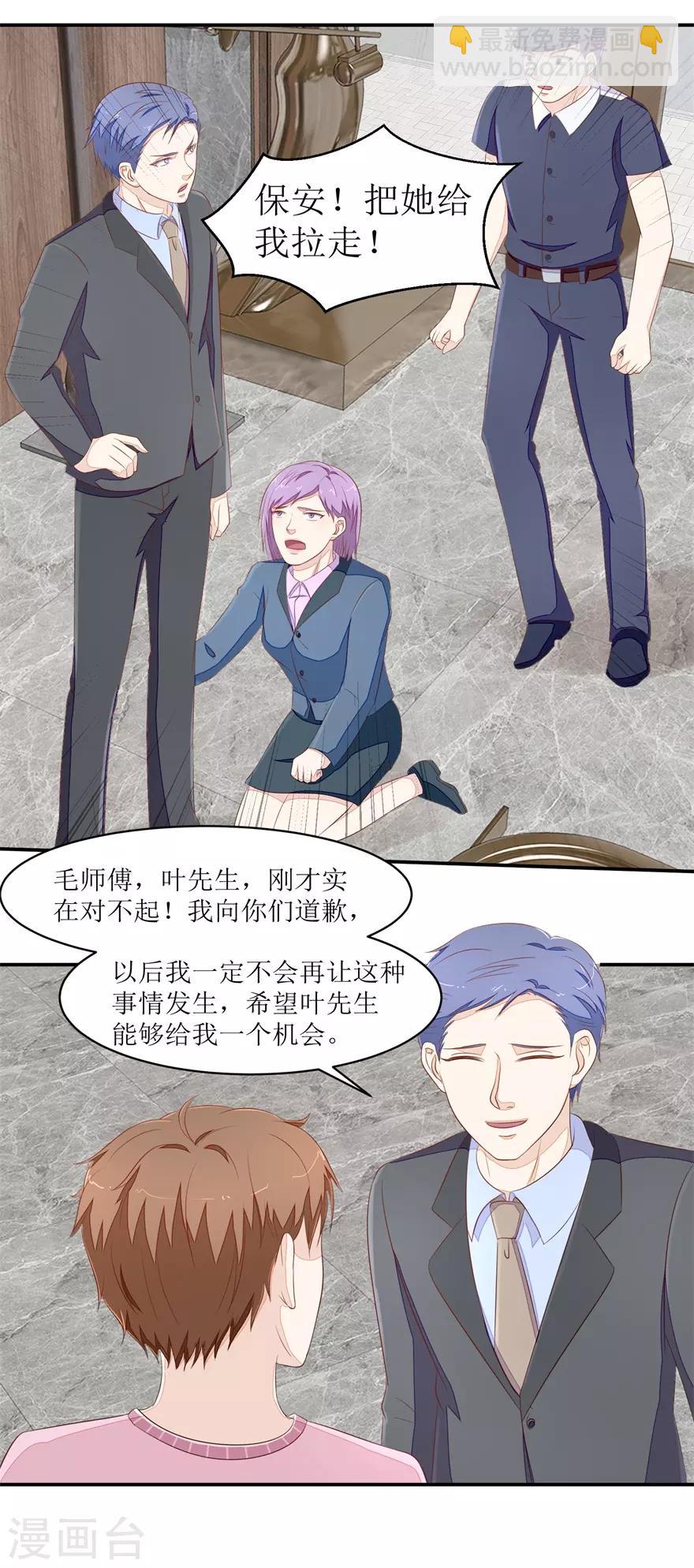 第71话 抢别墅-第74话