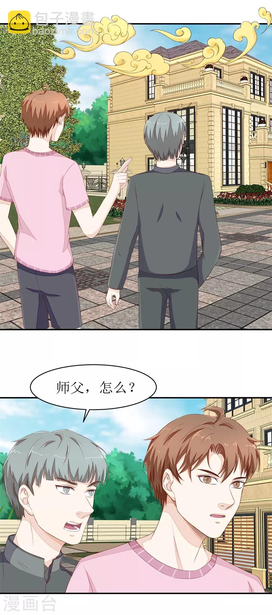 第71话 抢别墅-第74话