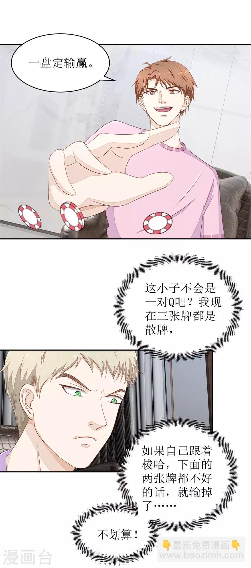 第72话 同花顺-第76话