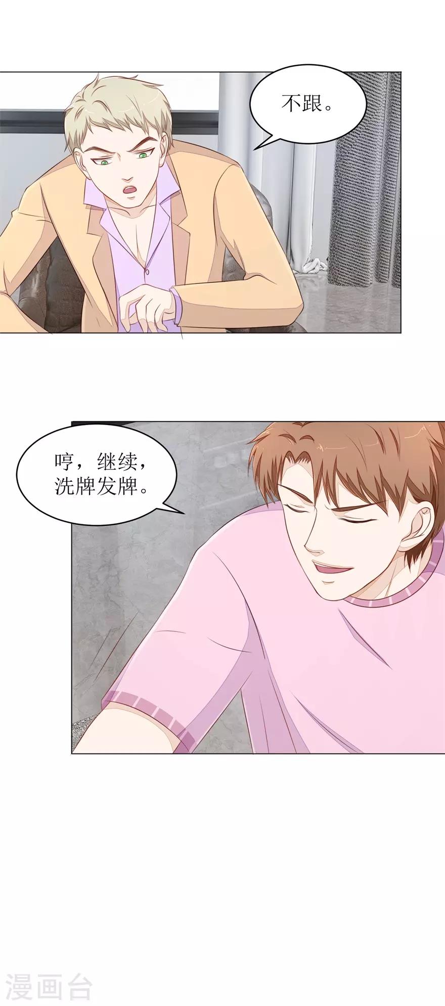 第72话 同花顺-第76话