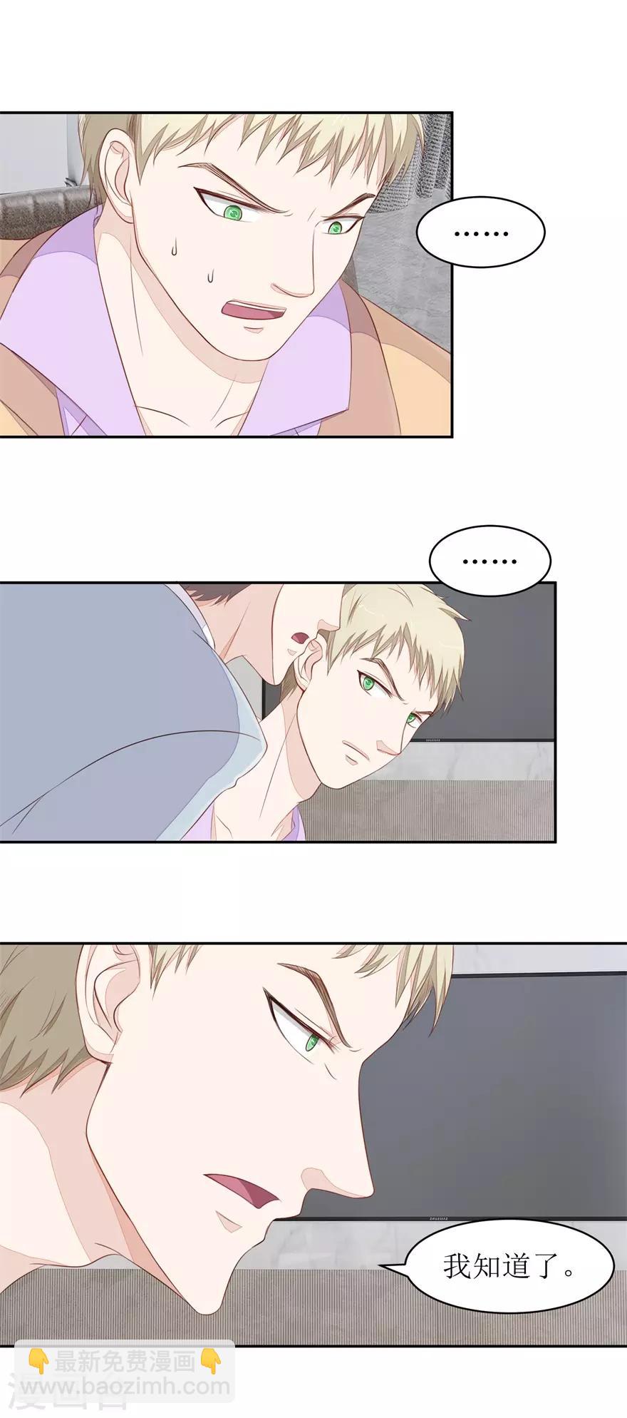 第72话 同花顺-第76话