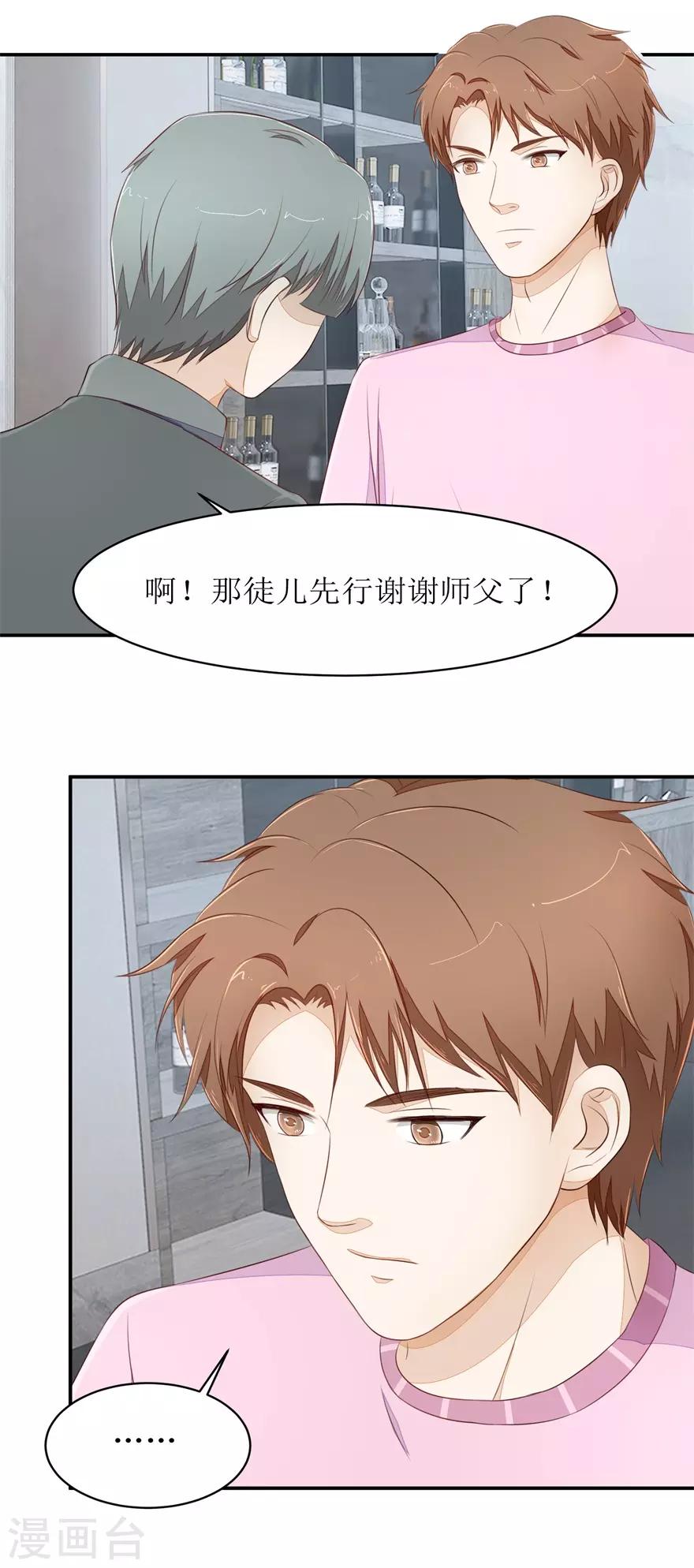 第74话 毛杰的父亲-第78话