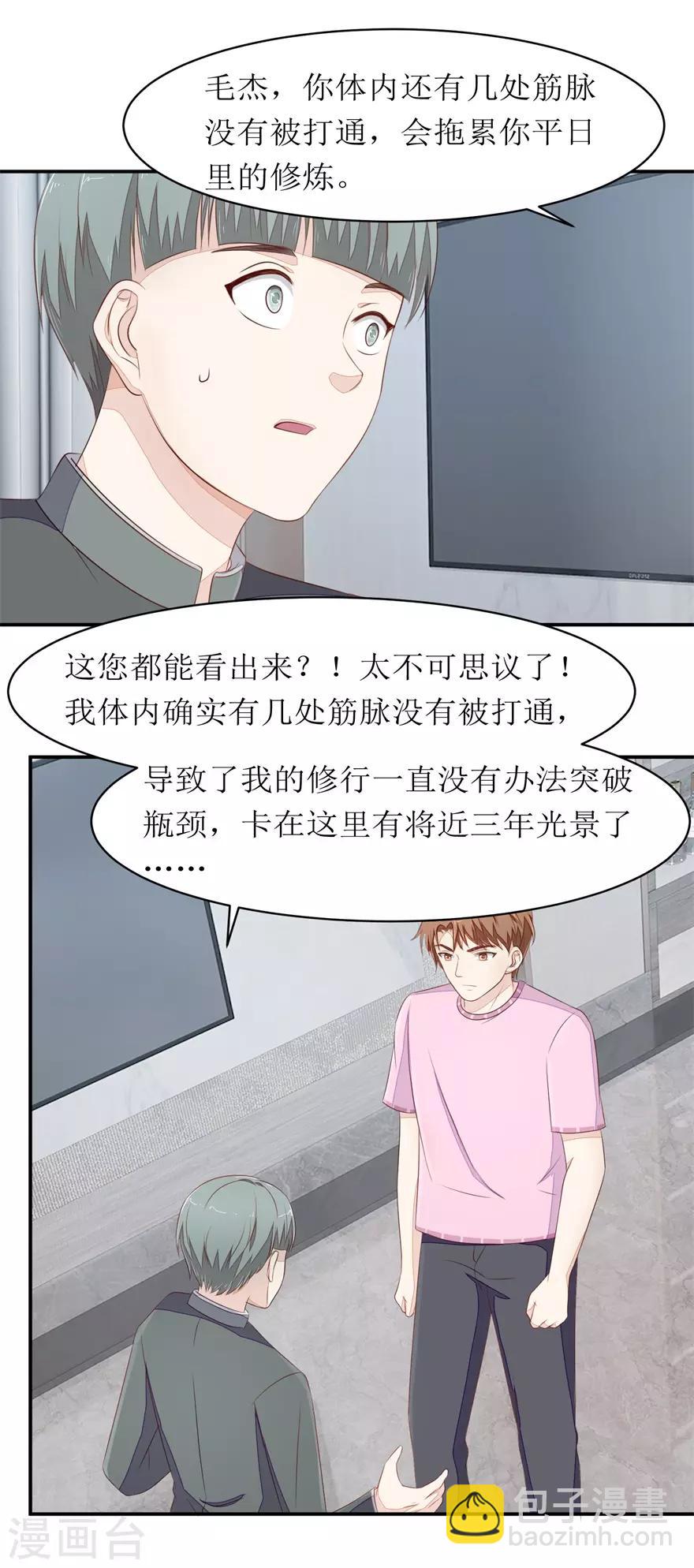 第74话 毛杰的父亲-第78话