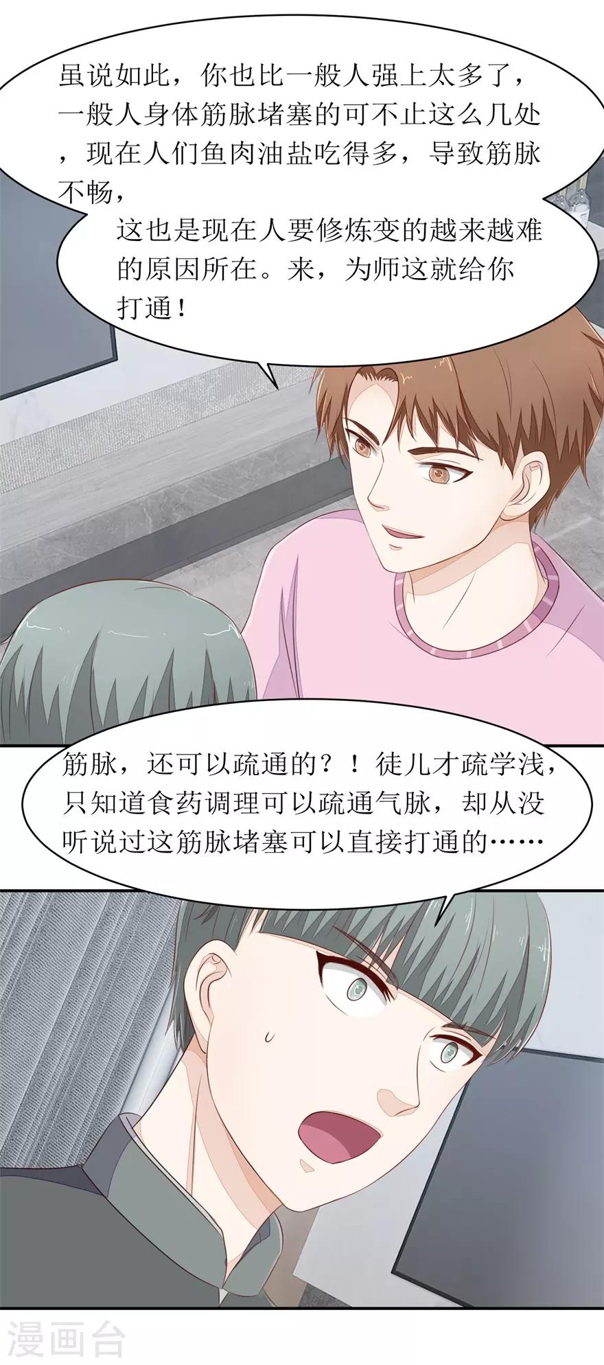 第74话 毛杰的父亲-第78话