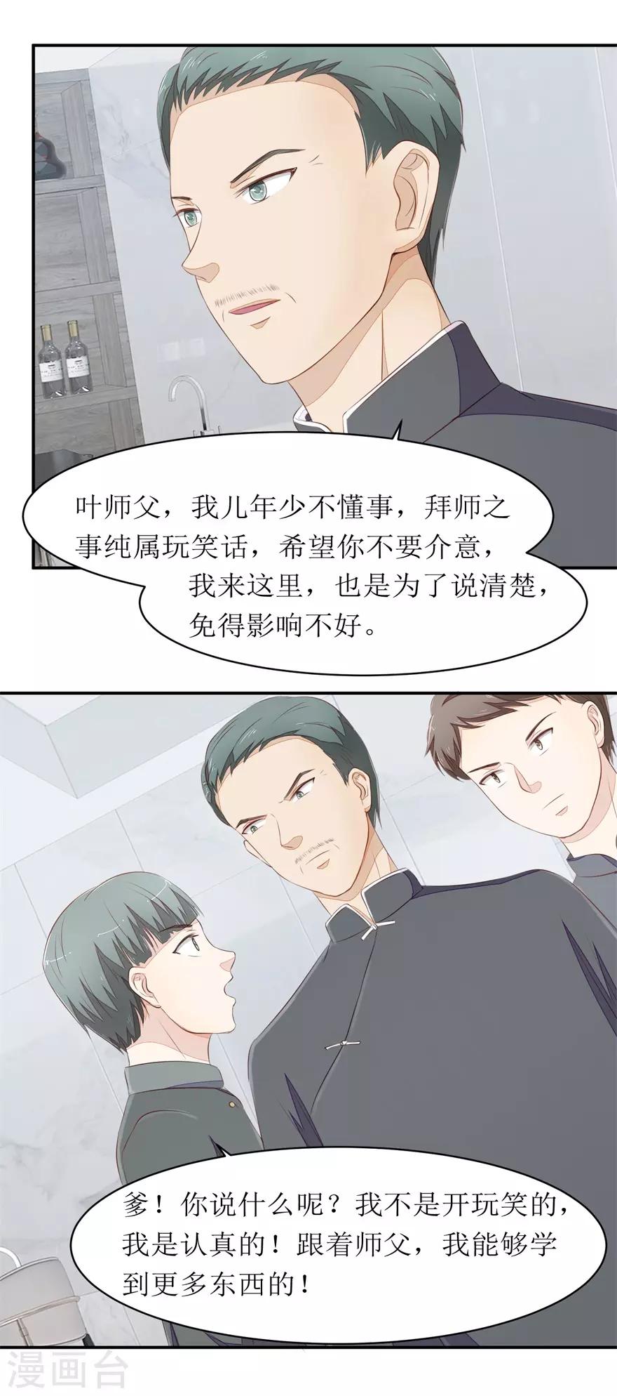 第74话 毛杰的父亲-第78话