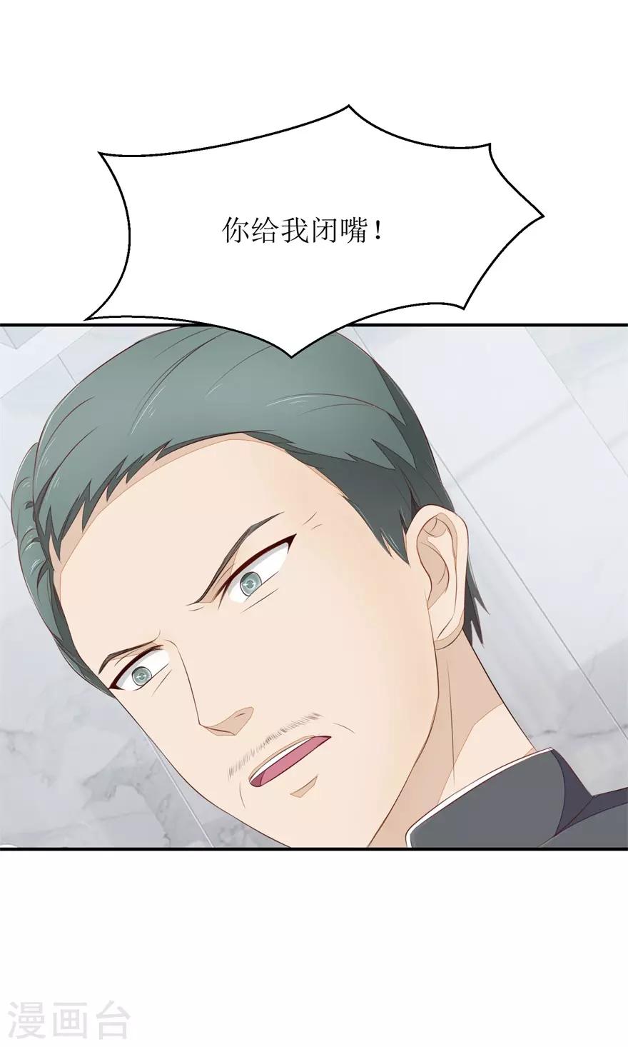 第74话 毛杰的父亲-第78话