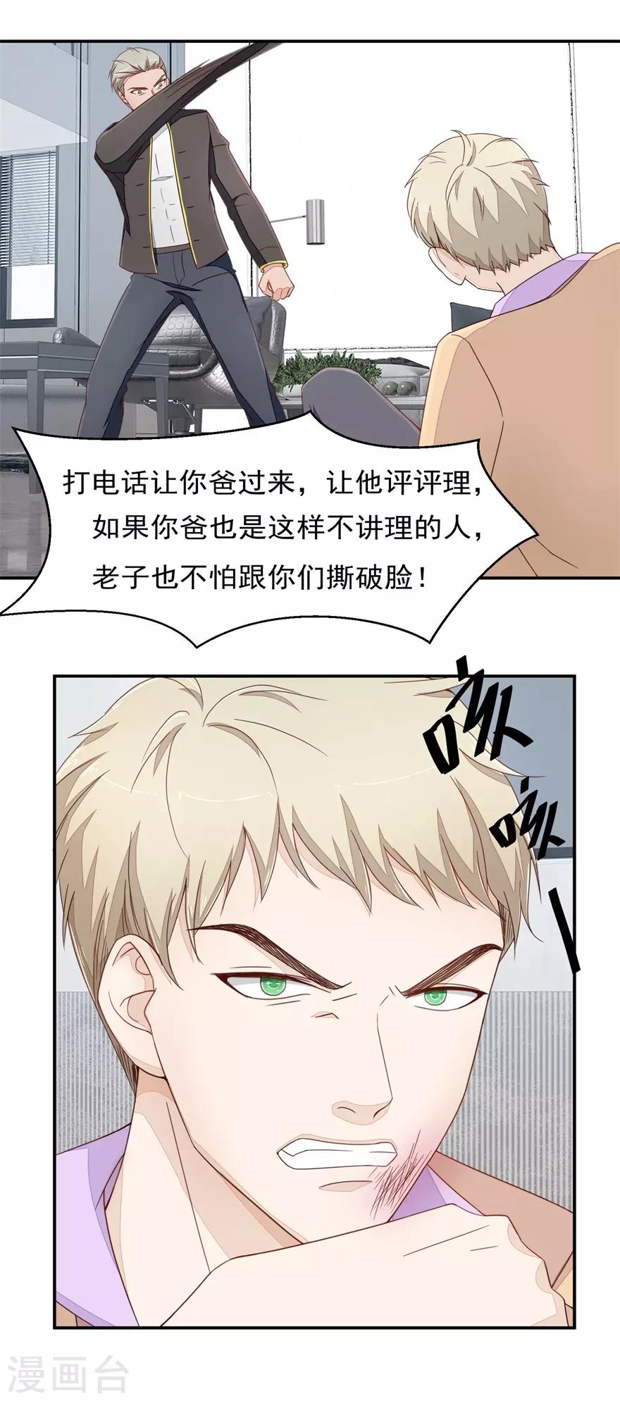 第74话 毛杰的父亲-第78话