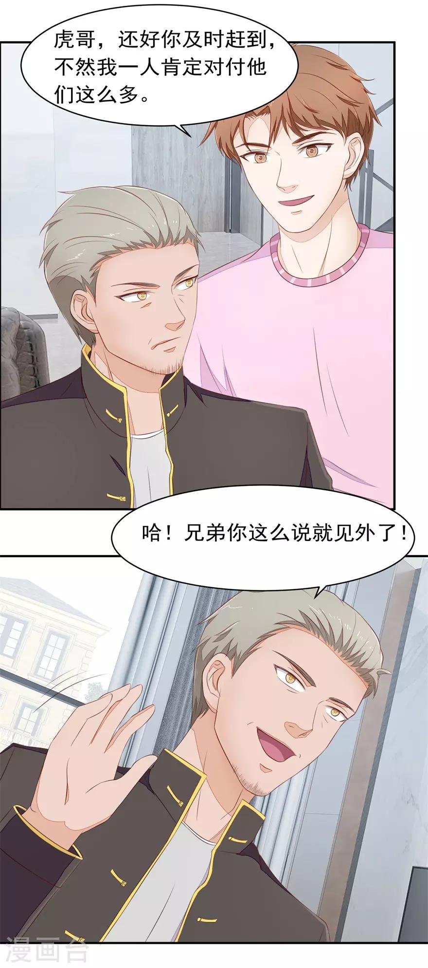第74话 毛杰的父亲-第78话