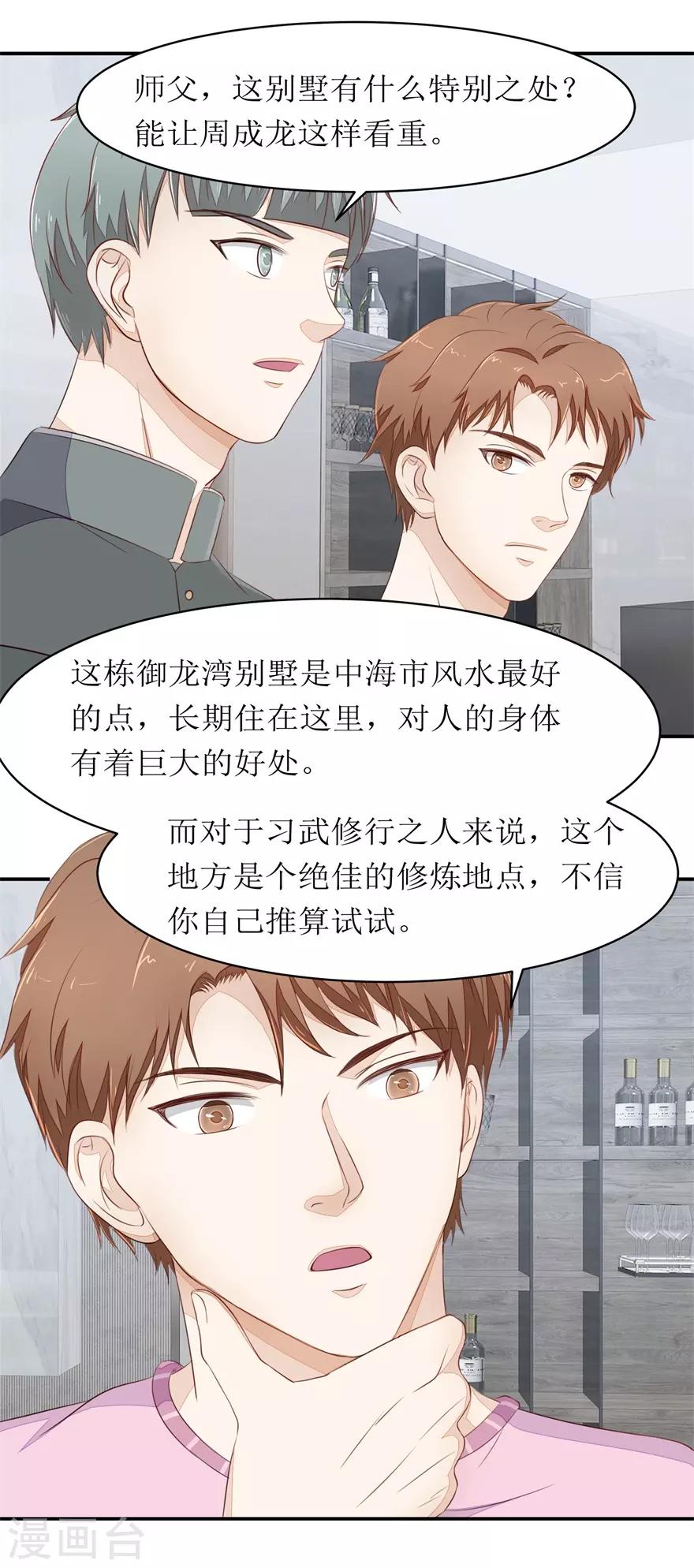 第74话 毛杰的父亲-第78话