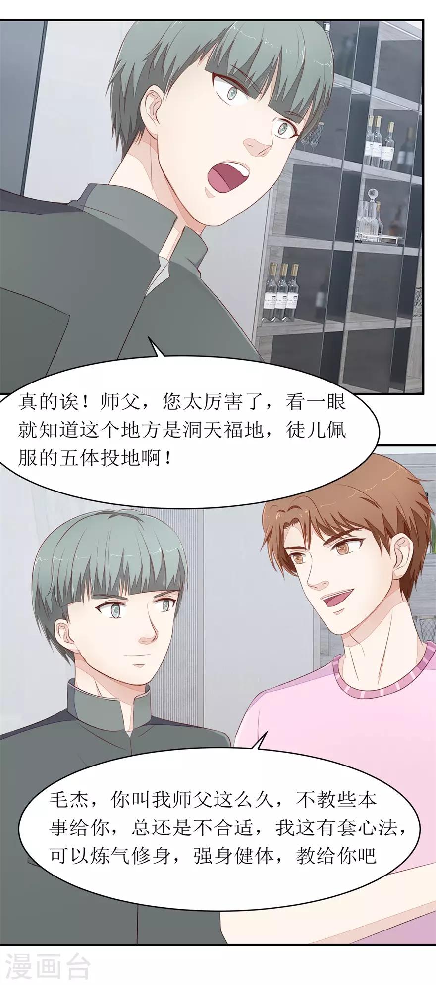 第74话 毛杰的父亲-第78话