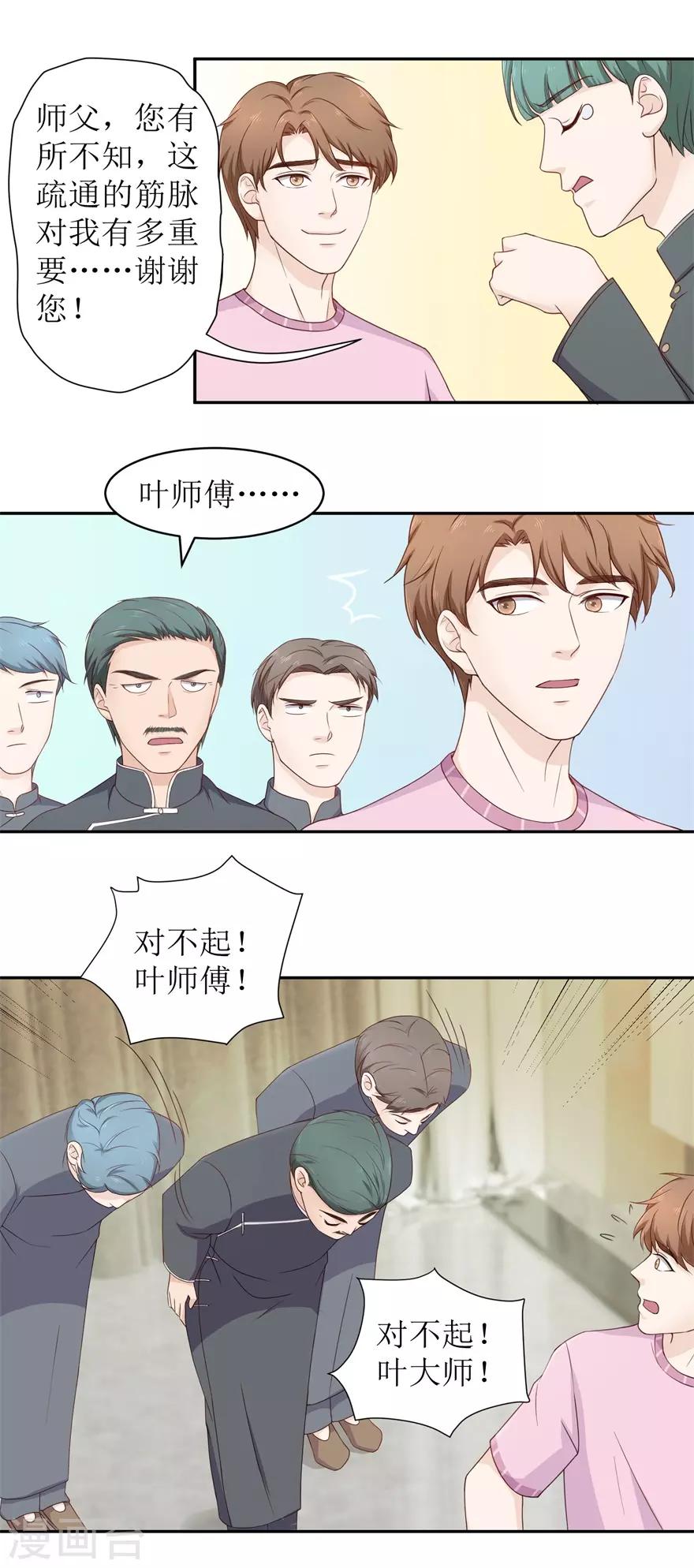第76话 旷世奇功-第80话