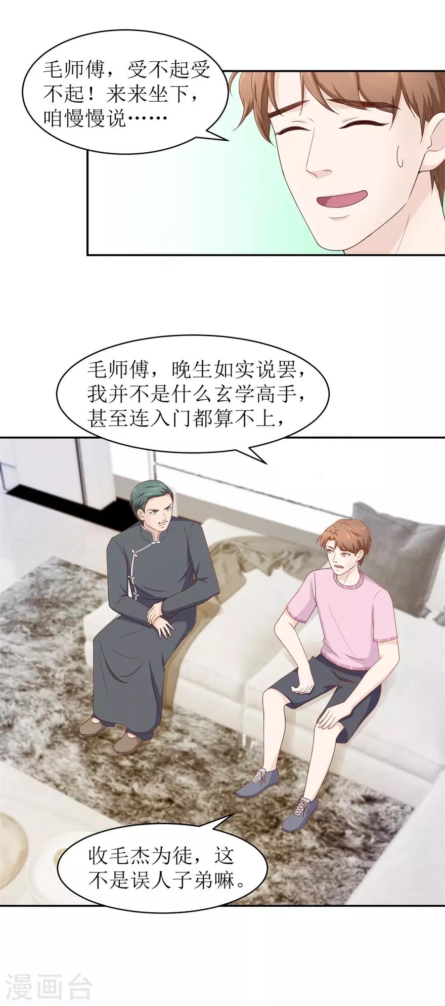 第76话 旷世奇功-第80话