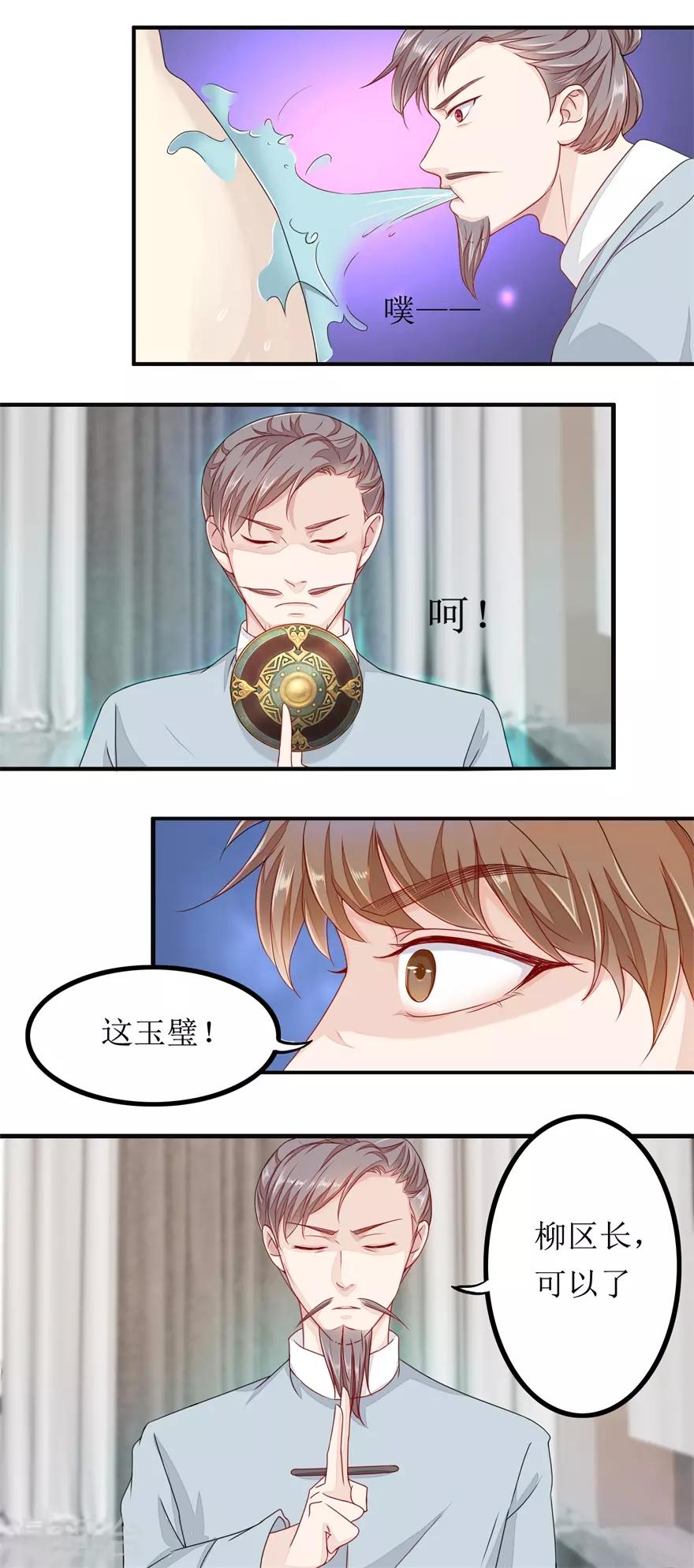 第78话 十一的纠缠-第82话