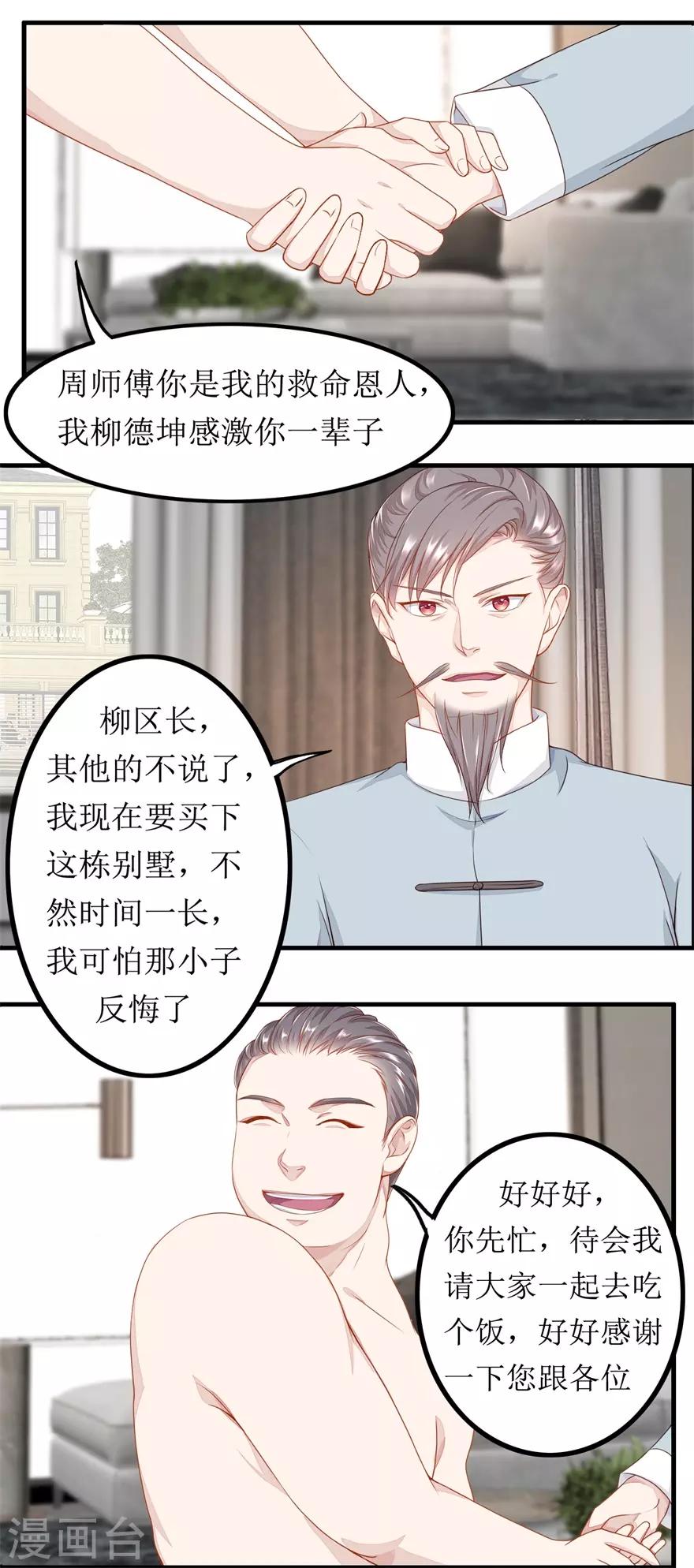 第78话 十一的纠缠-第82话