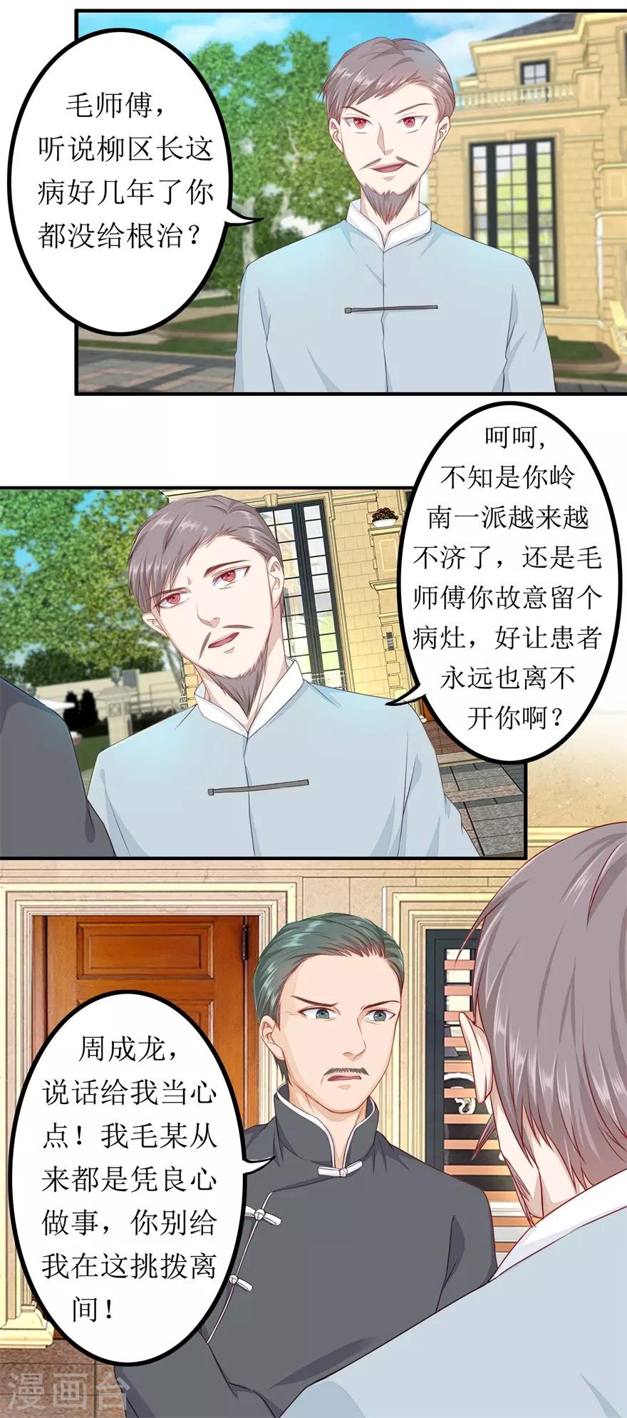 第78话 十一的纠缠-第82话