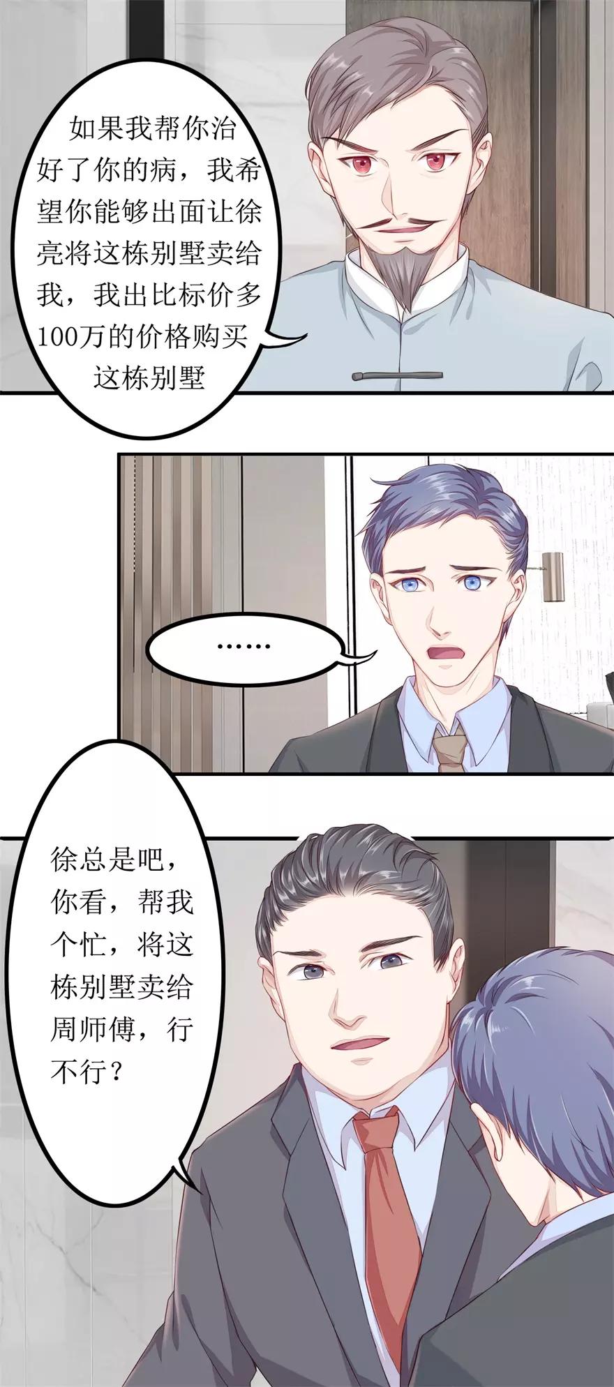 第78话 十一的纠缠-第82话