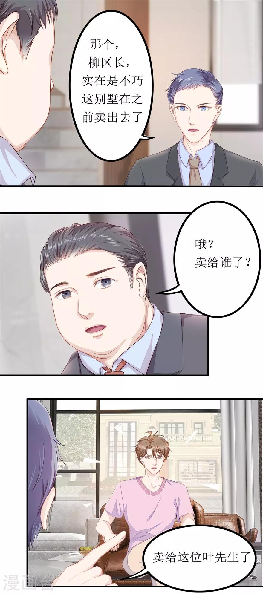 第78话 十一的纠缠-第82话