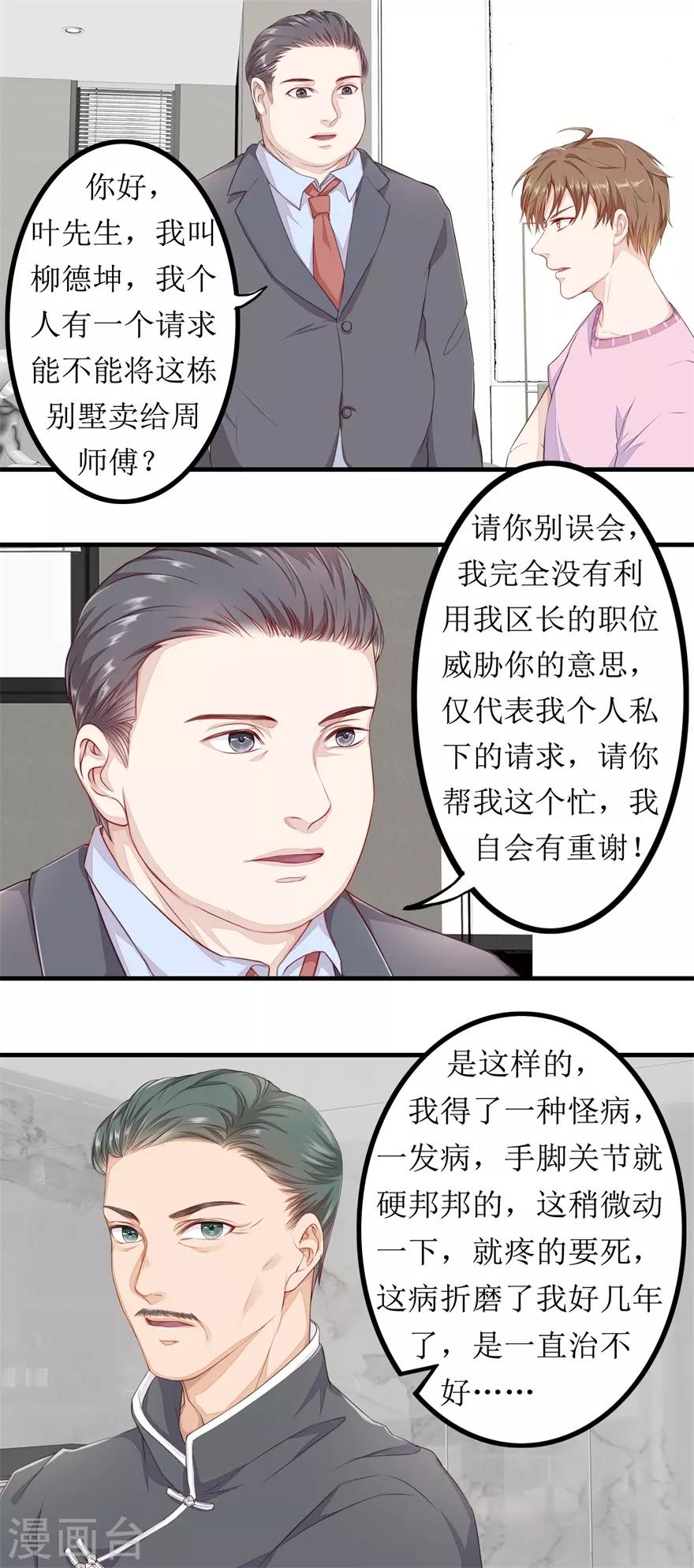第78话 十一的纠缠-第82话