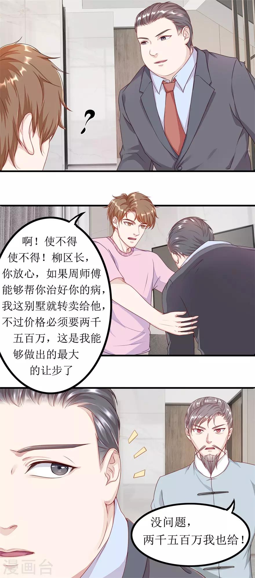 第78话 十一的纠缠-第82话