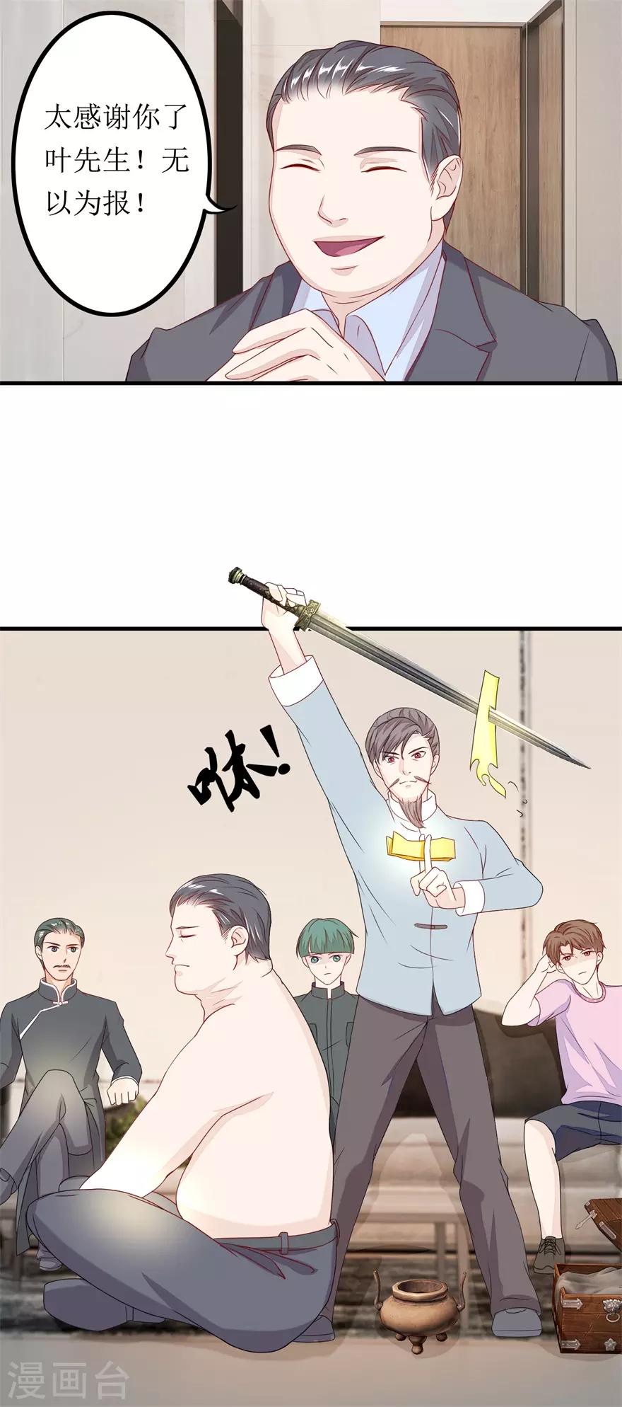 第78话 十一的纠缠-第82话