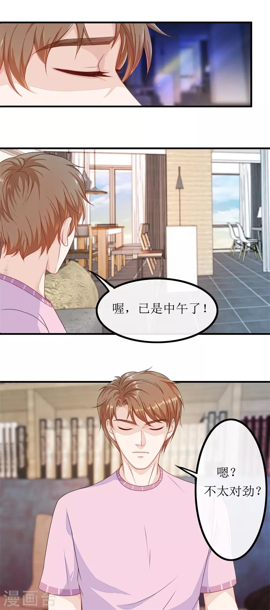 第80话 铁树开花-第84话
