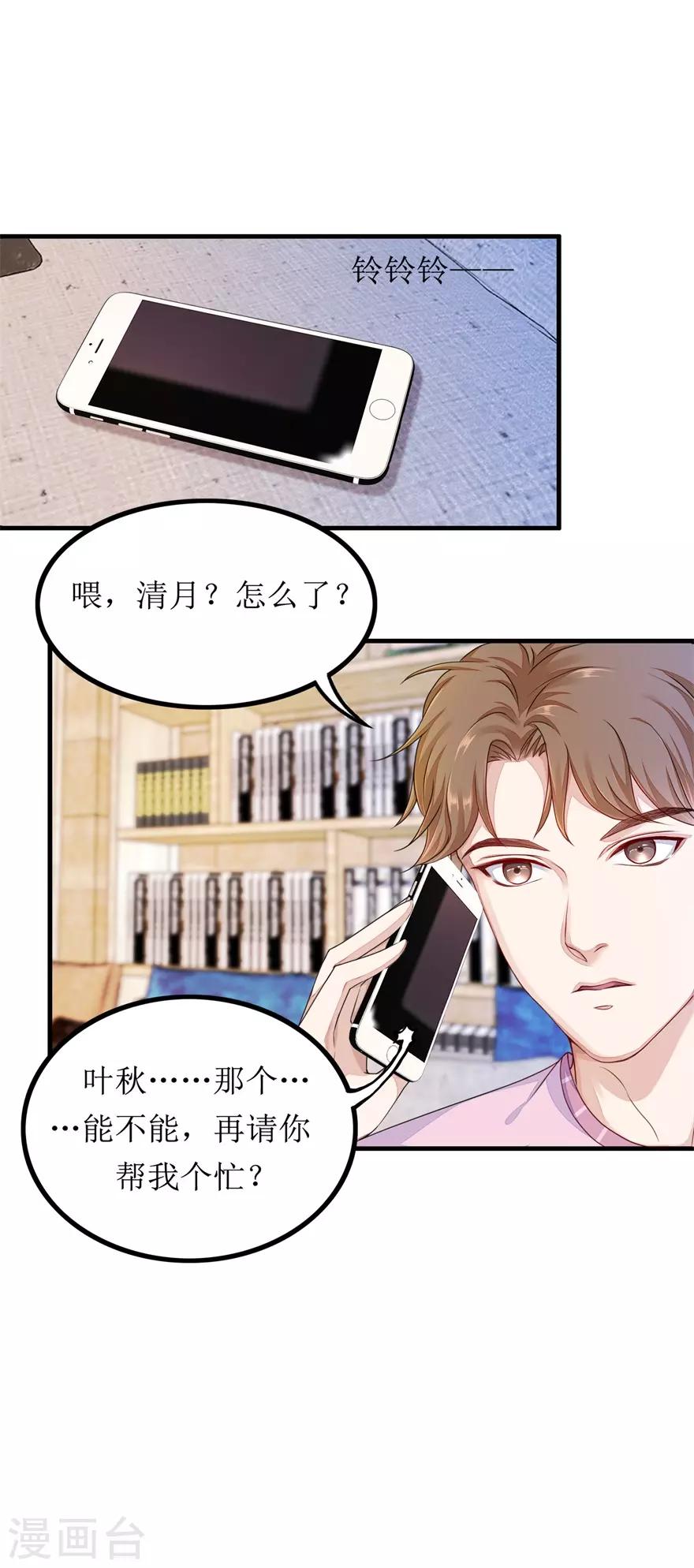 第80话 铁树开花-第84话