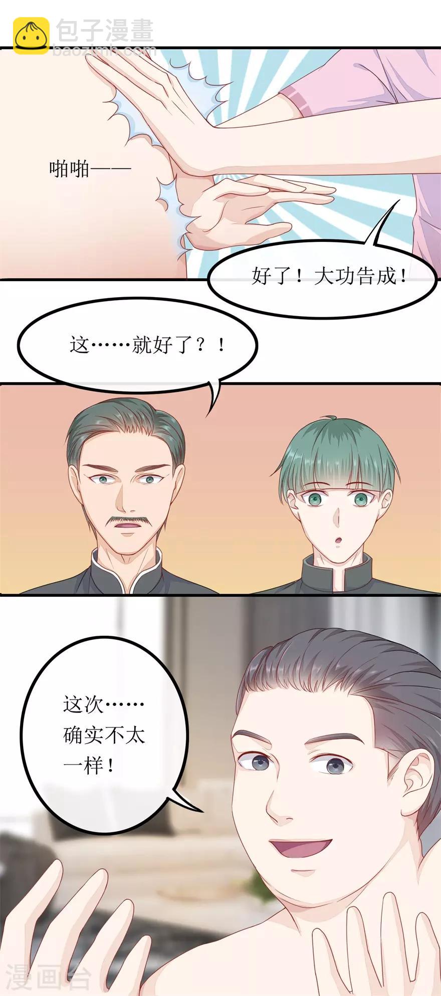第80话 铁树开花-第84话