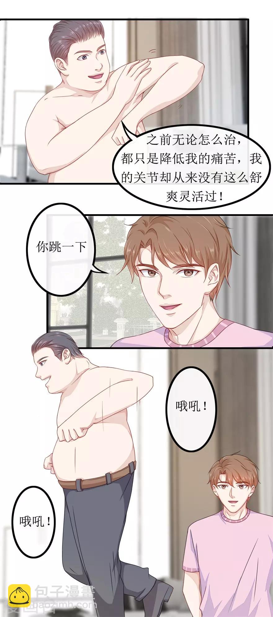 第80话 铁树开花-第84话