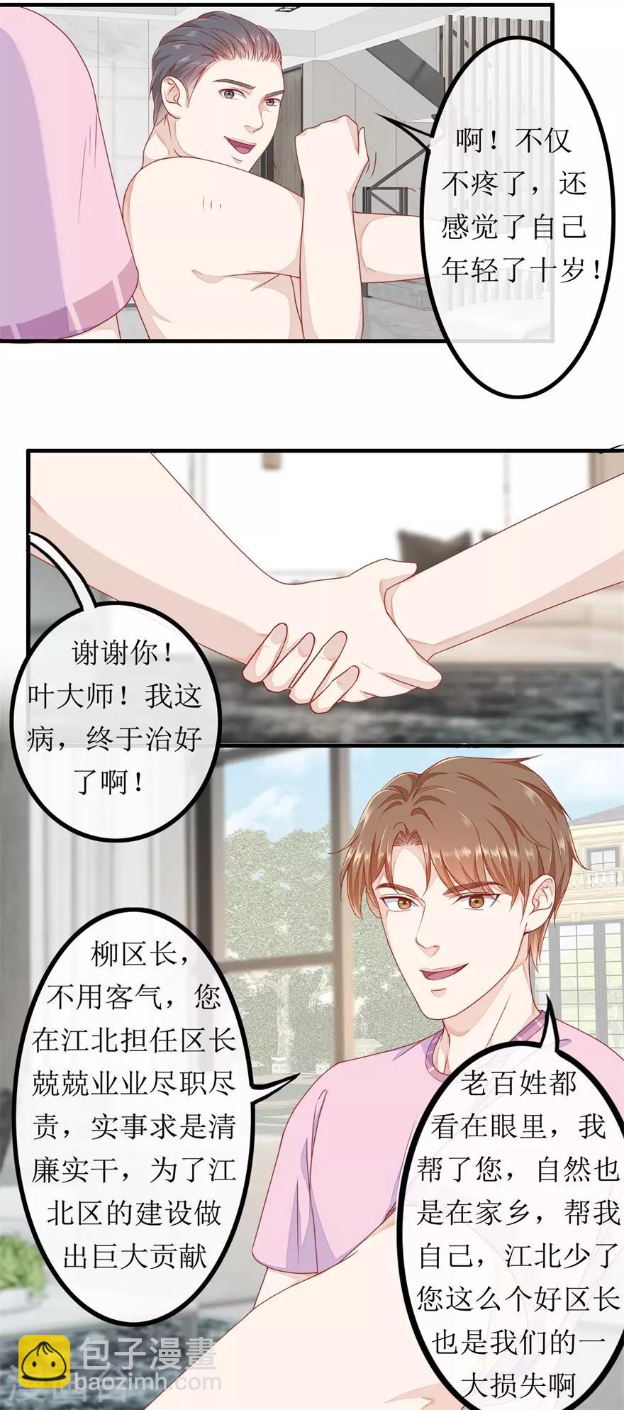 第80话 铁树开花-第84话