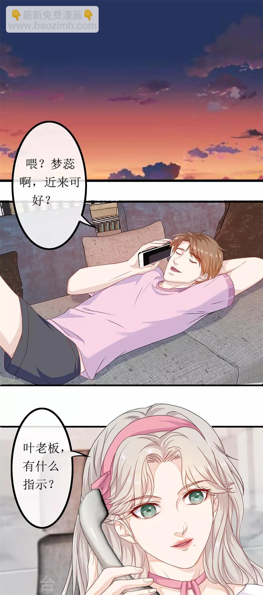 第80话 铁树开花-第84话