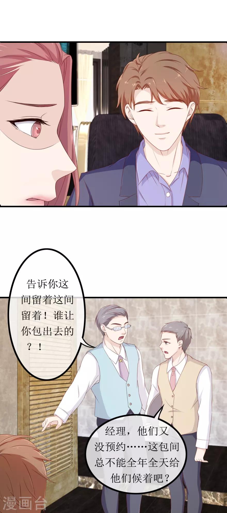 第82话 兄妹三人-第86话