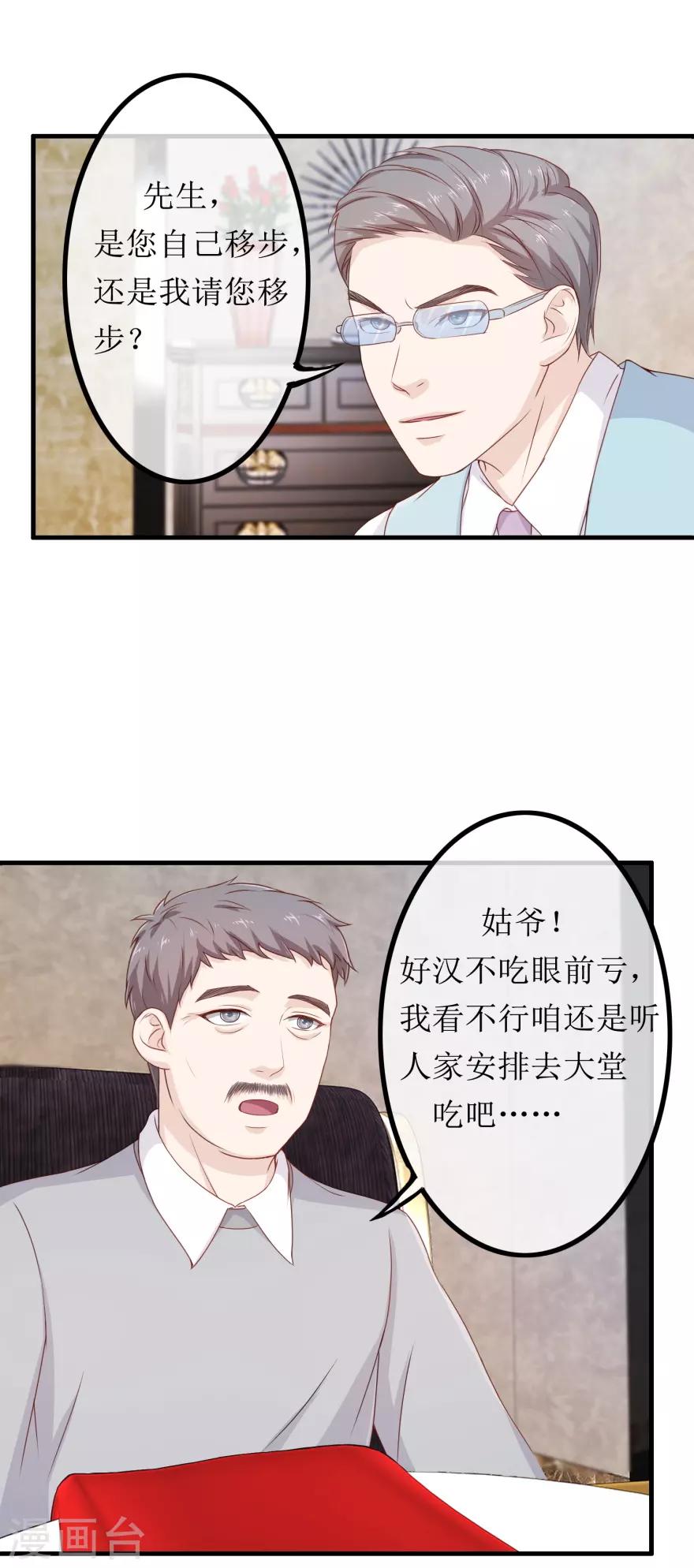 第82话 兄妹三人-第86话