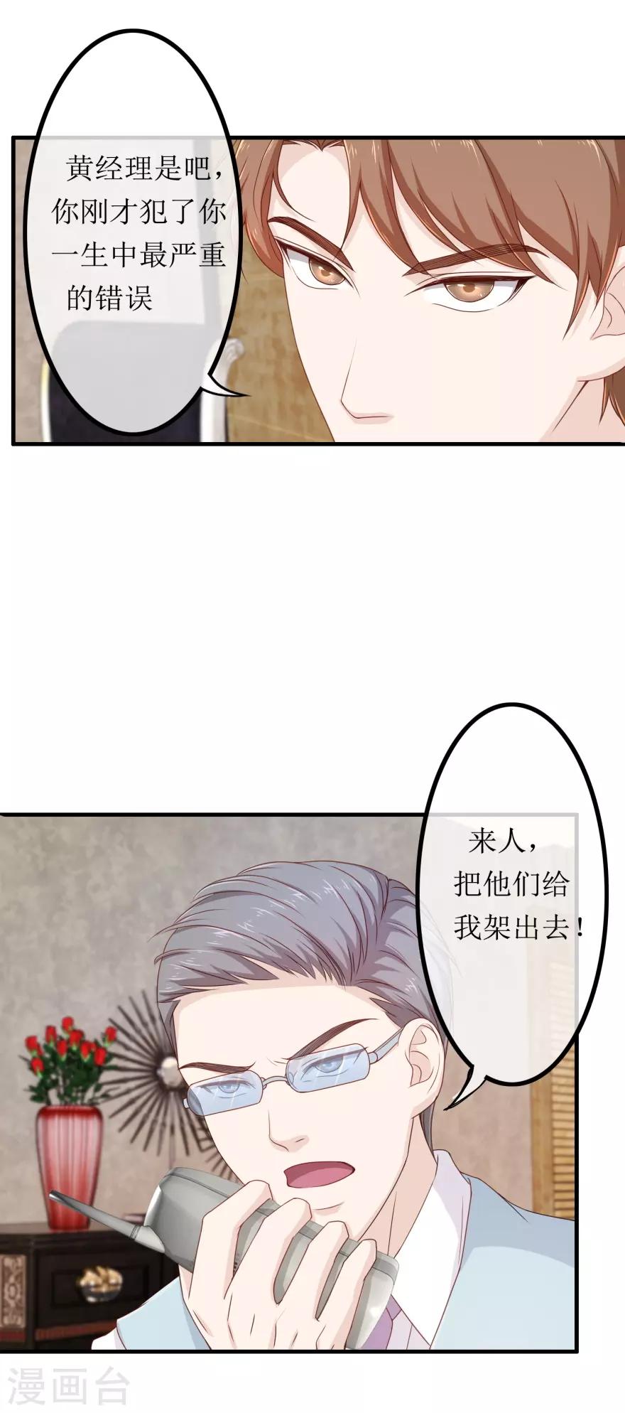 第82话 兄妹三人-第86话