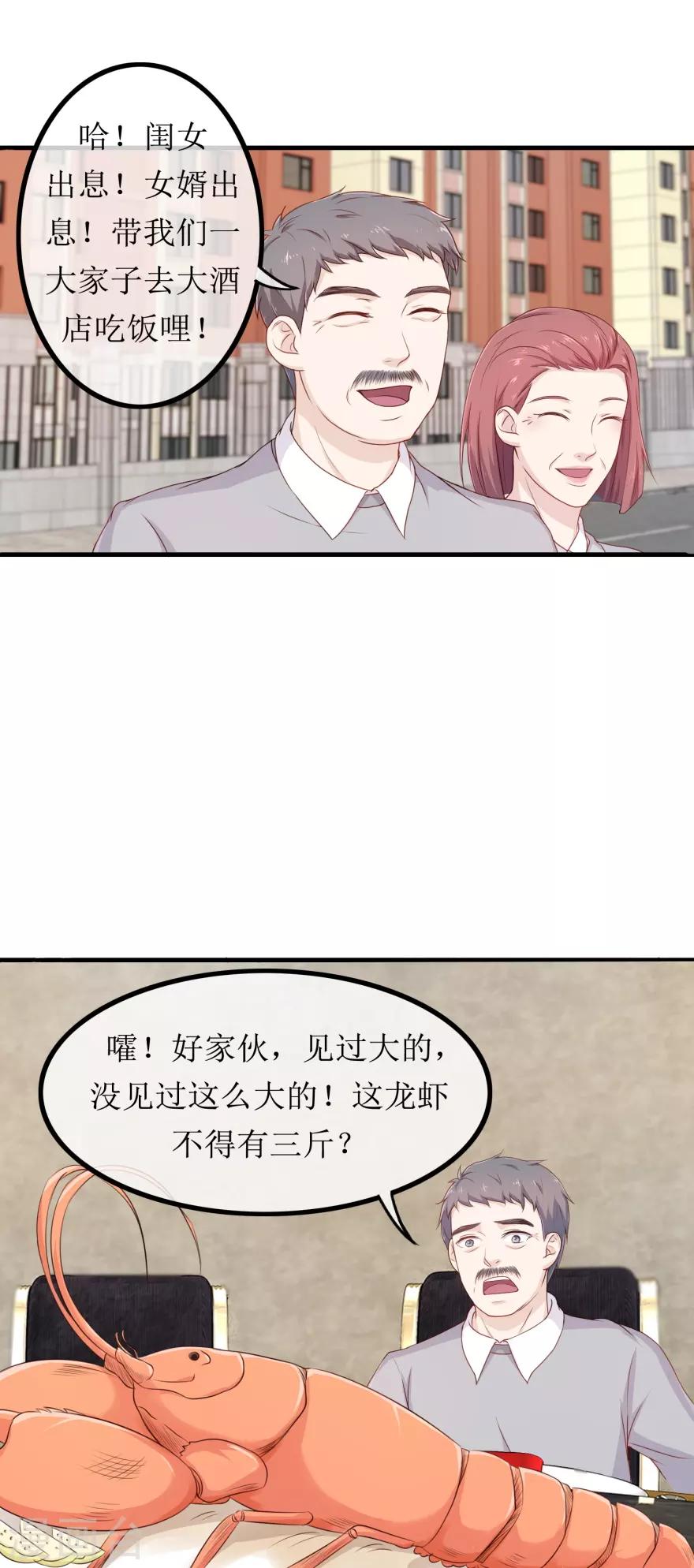 第82话 兄妹三人-第86话