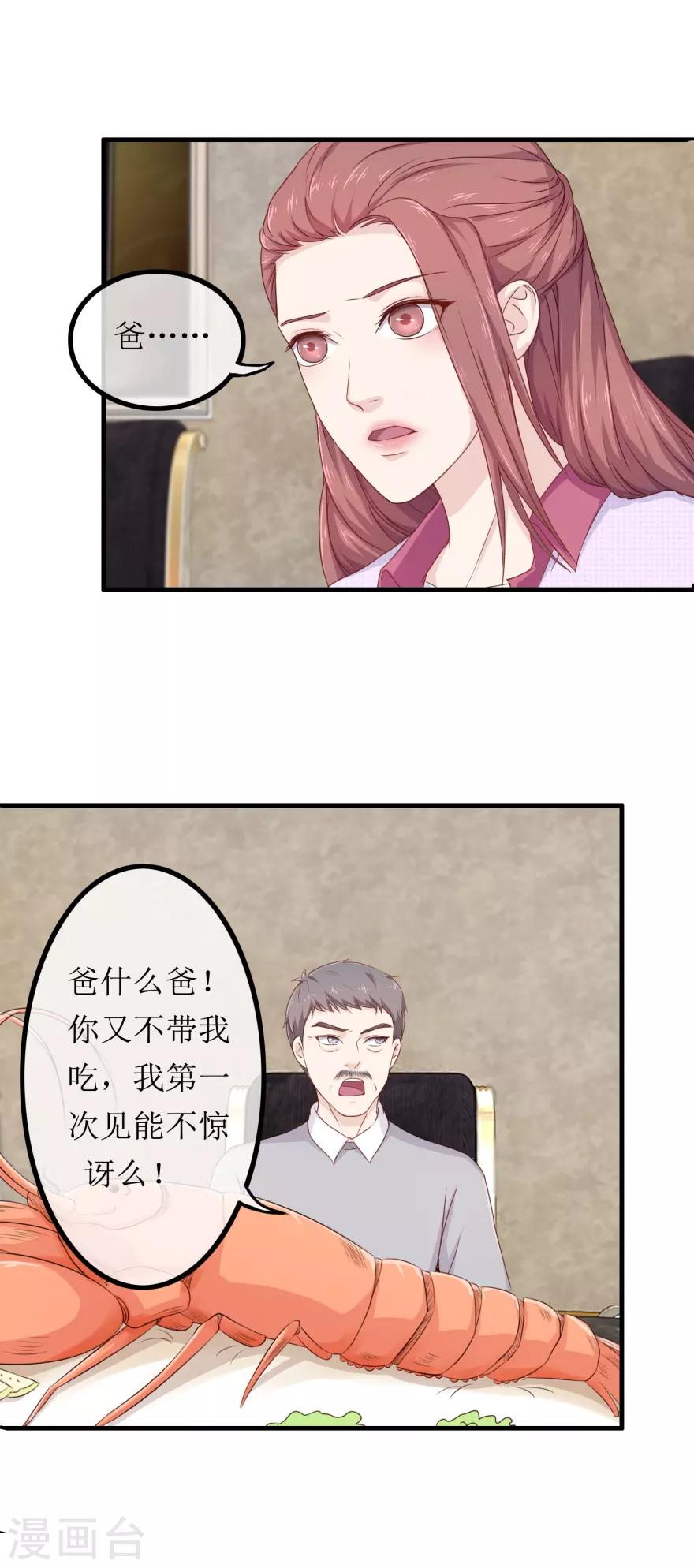第82话 兄妹三人-第86话