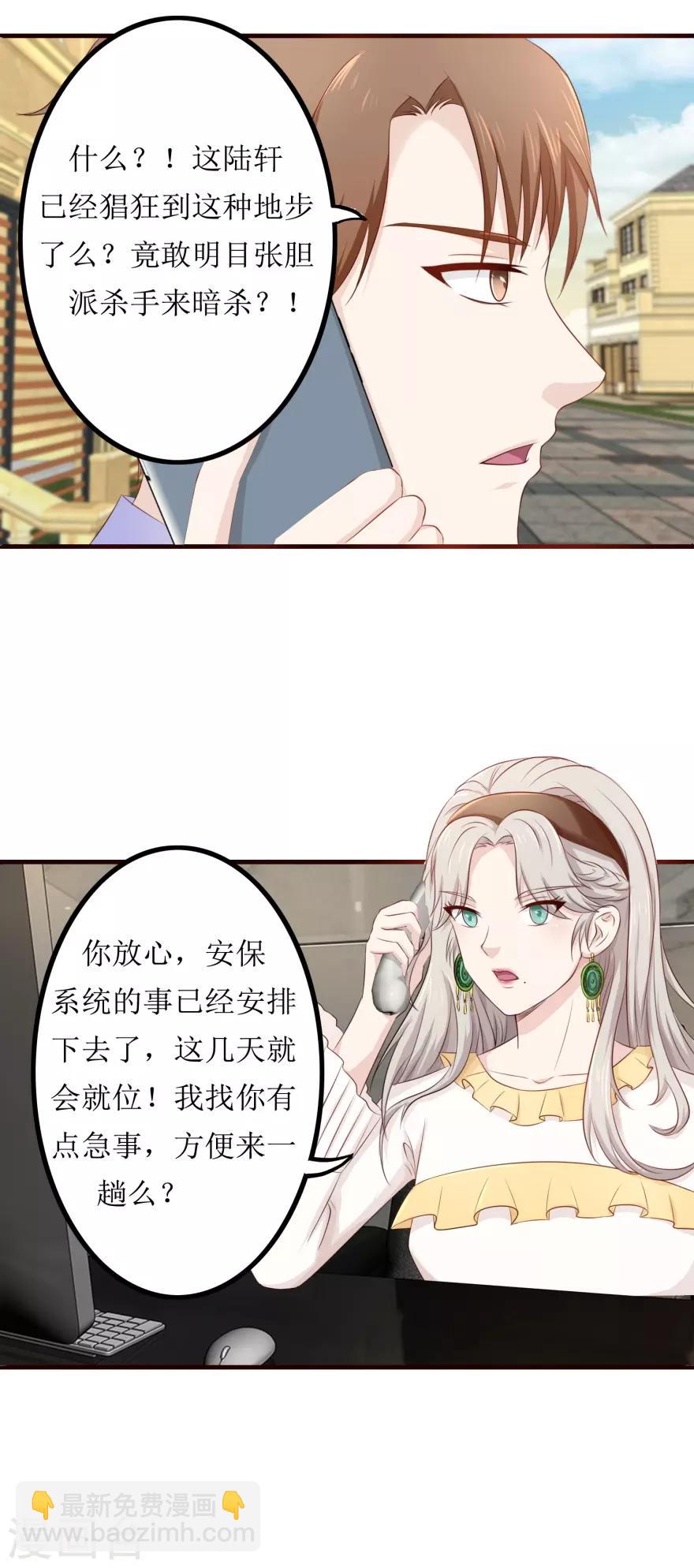 第84话 国际友人-第88话