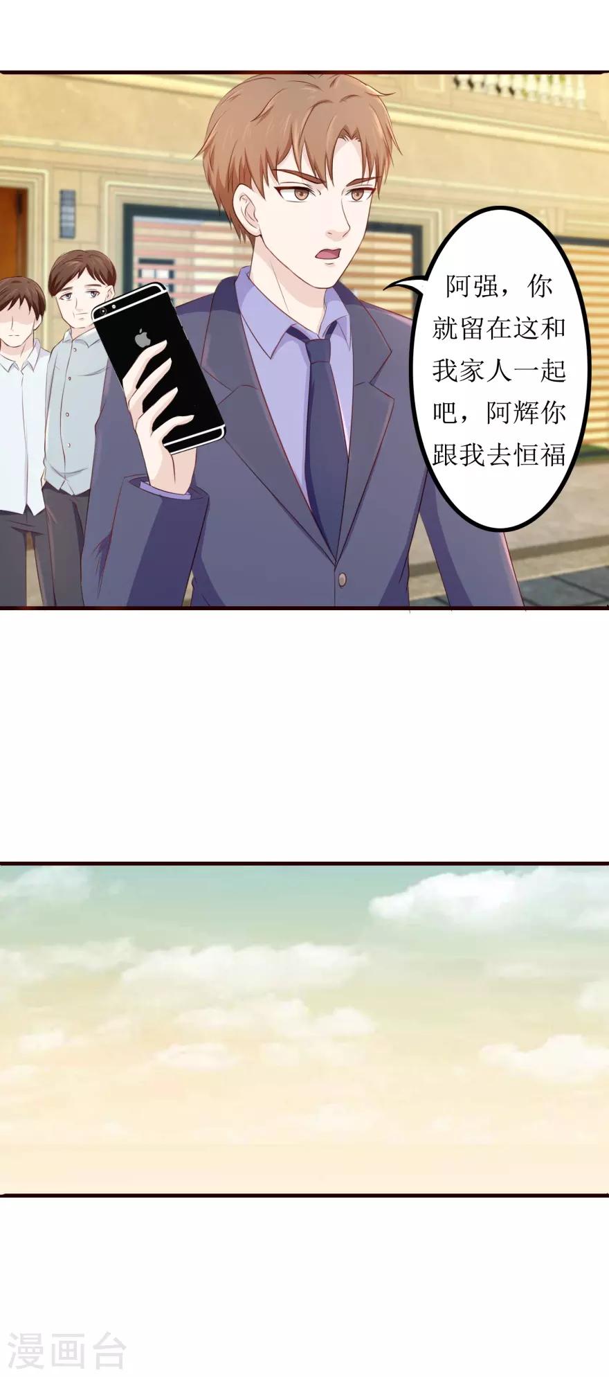 第84话 国际友人-第88话