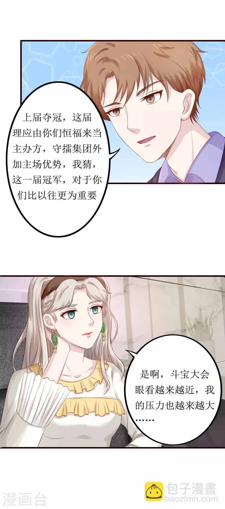 第84话 国际友人-第88话