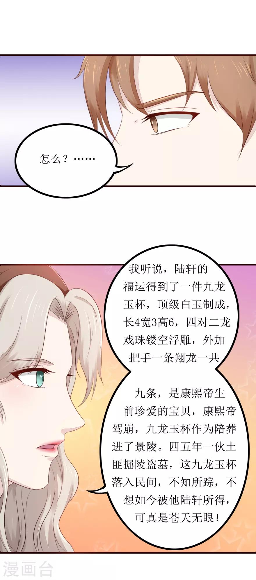 第84话 国际友人-第88话