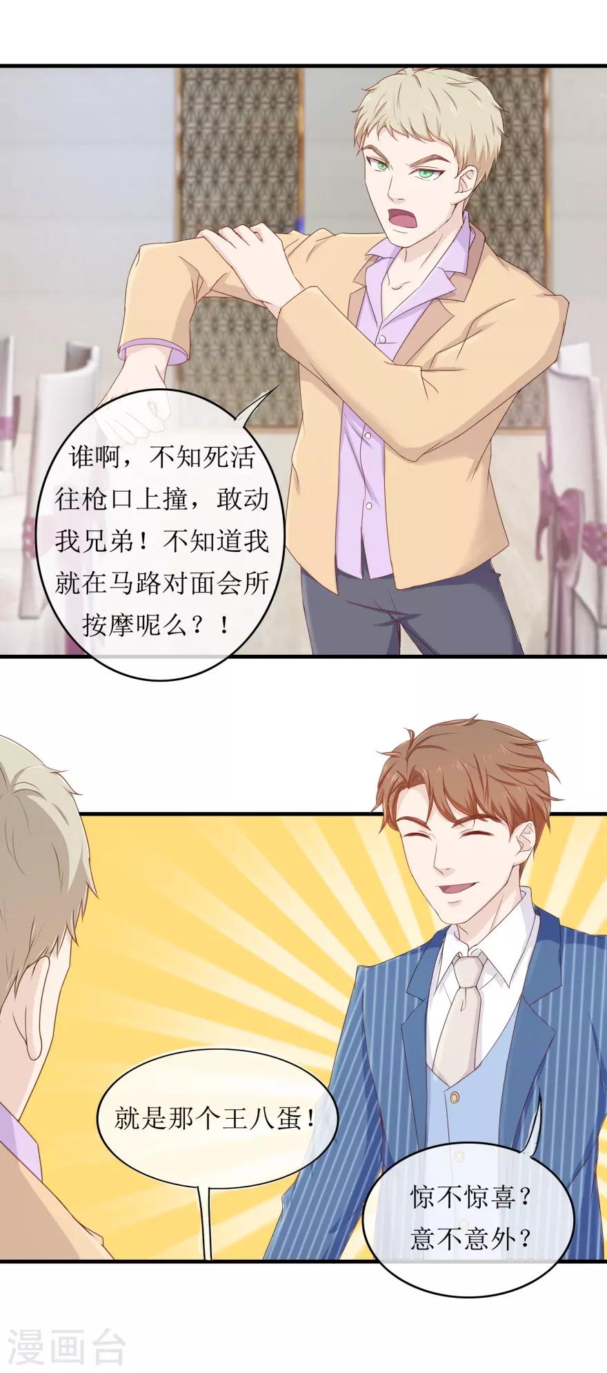 第86话 冤家路窄-第90话