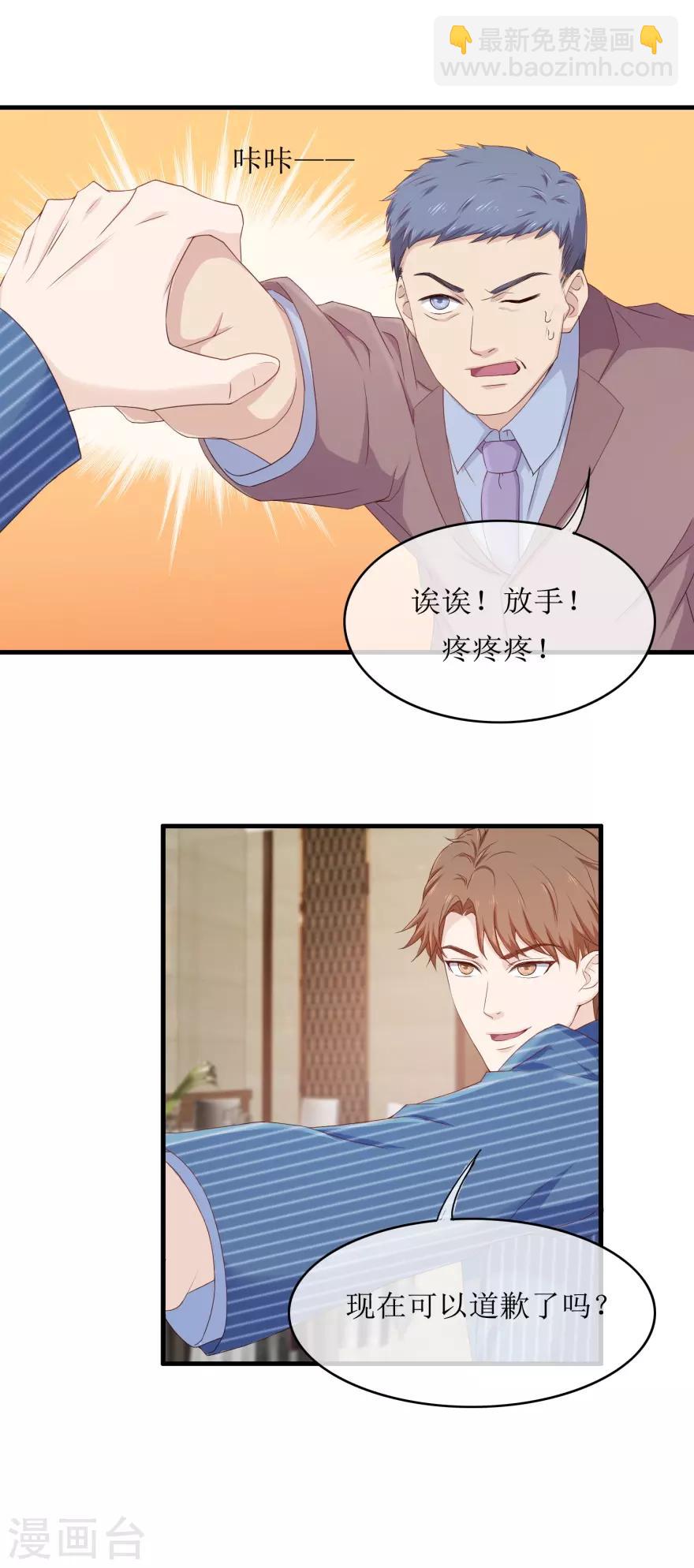 第86话 冤家路窄-第90话