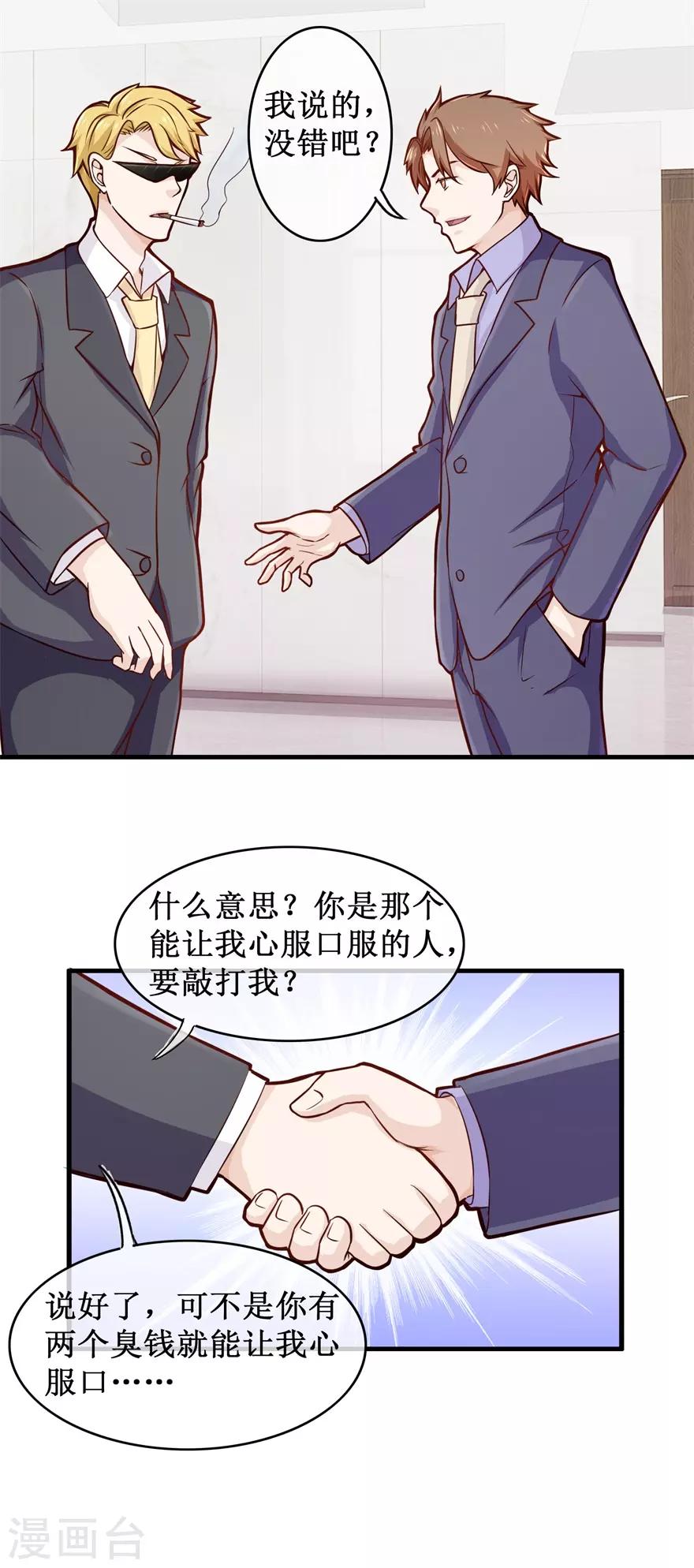 第88话 内家高手刘志刚-第92话