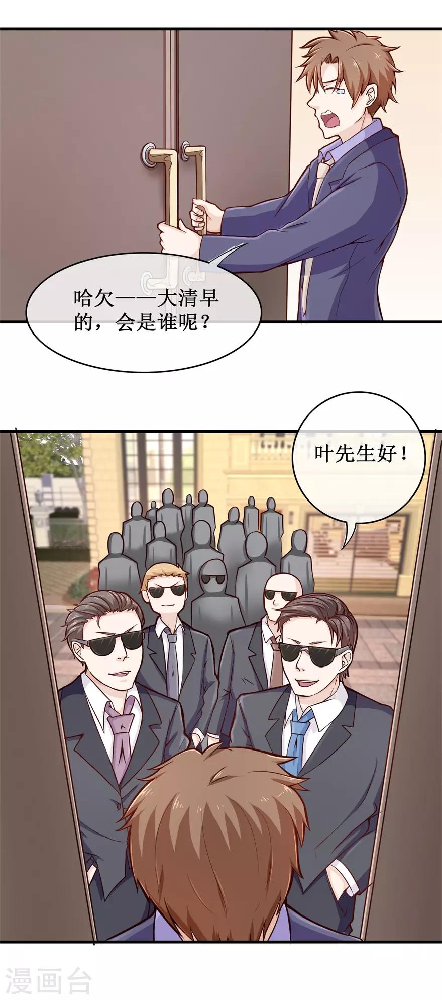 第88话 内家高手刘志刚-第92话