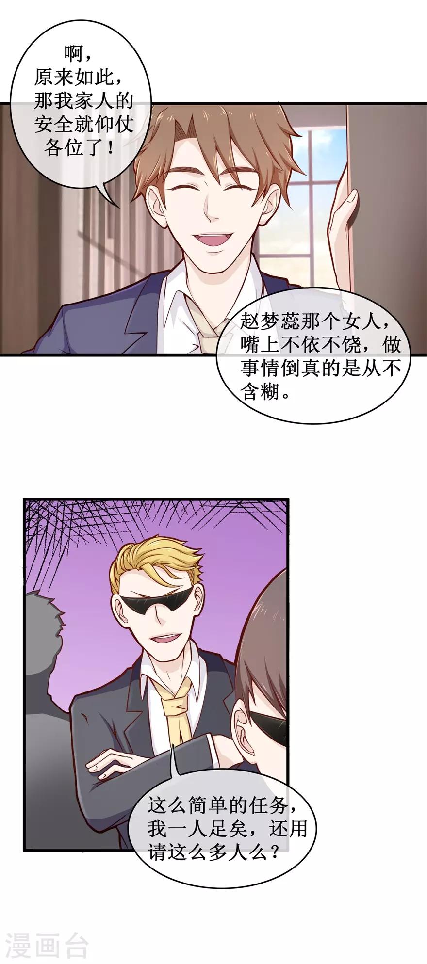 第88话 内家高手刘志刚-第92话