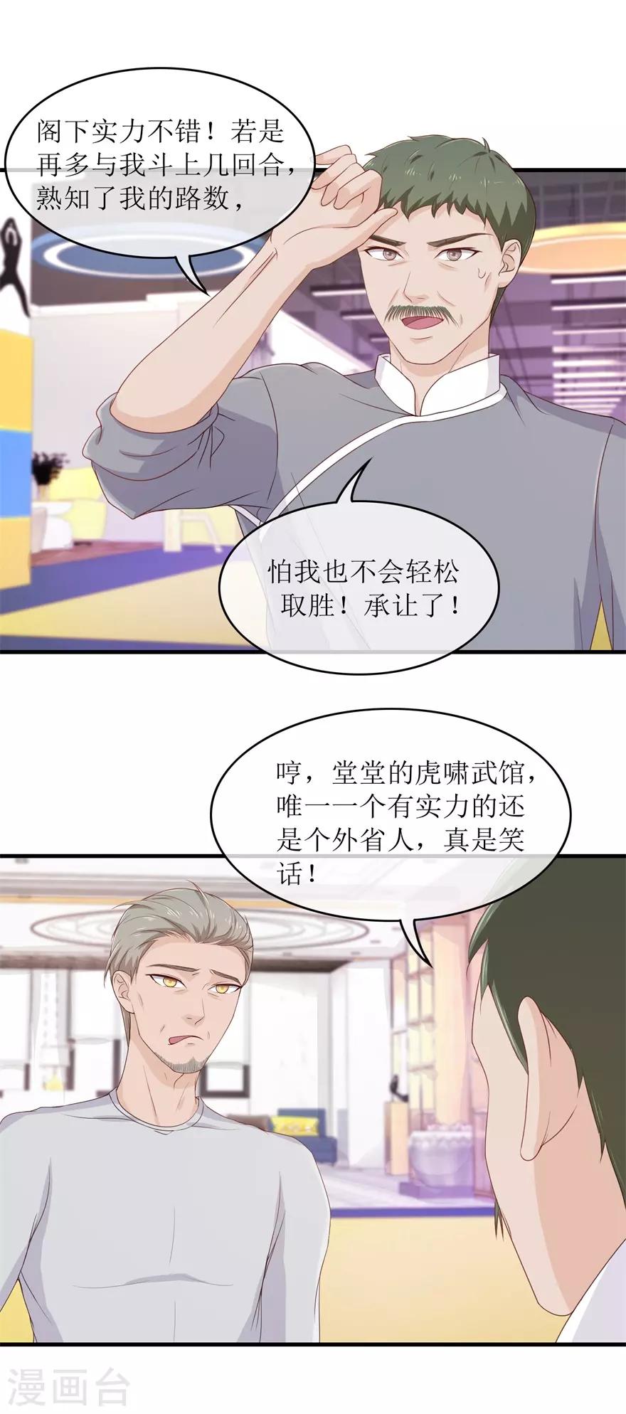 第90话 洪三拳-第94话