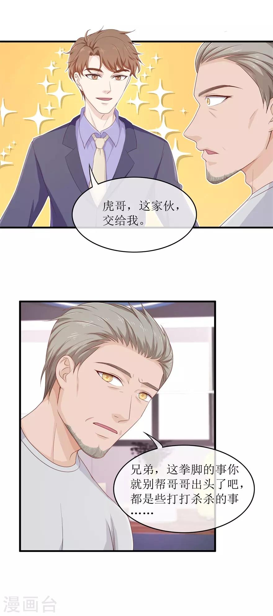 第90话 洪三拳-第94话