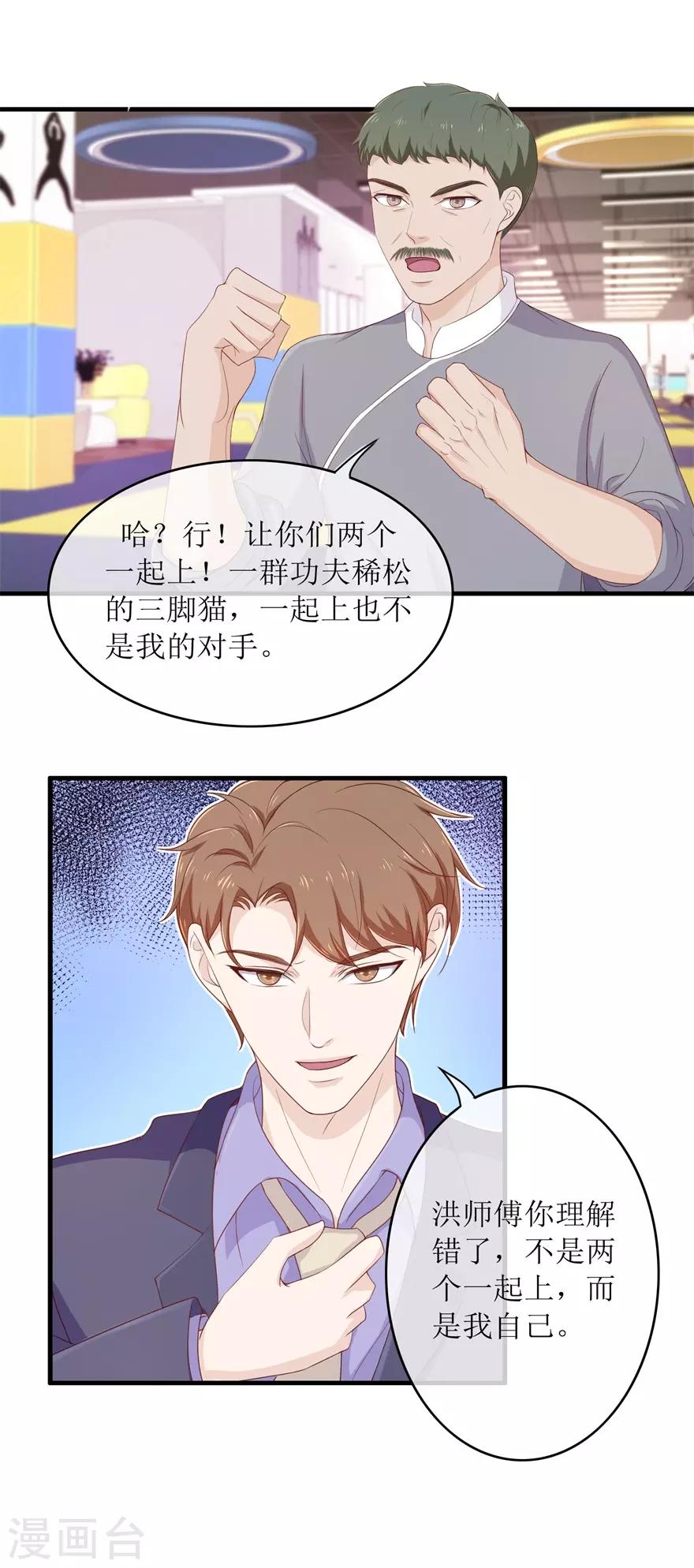 第90话 洪三拳-第94话