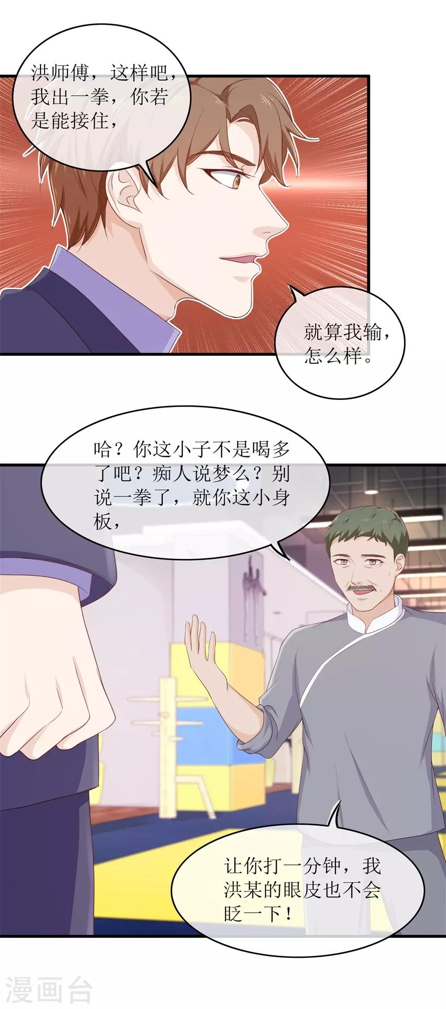 第90话 洪三拳-第94话