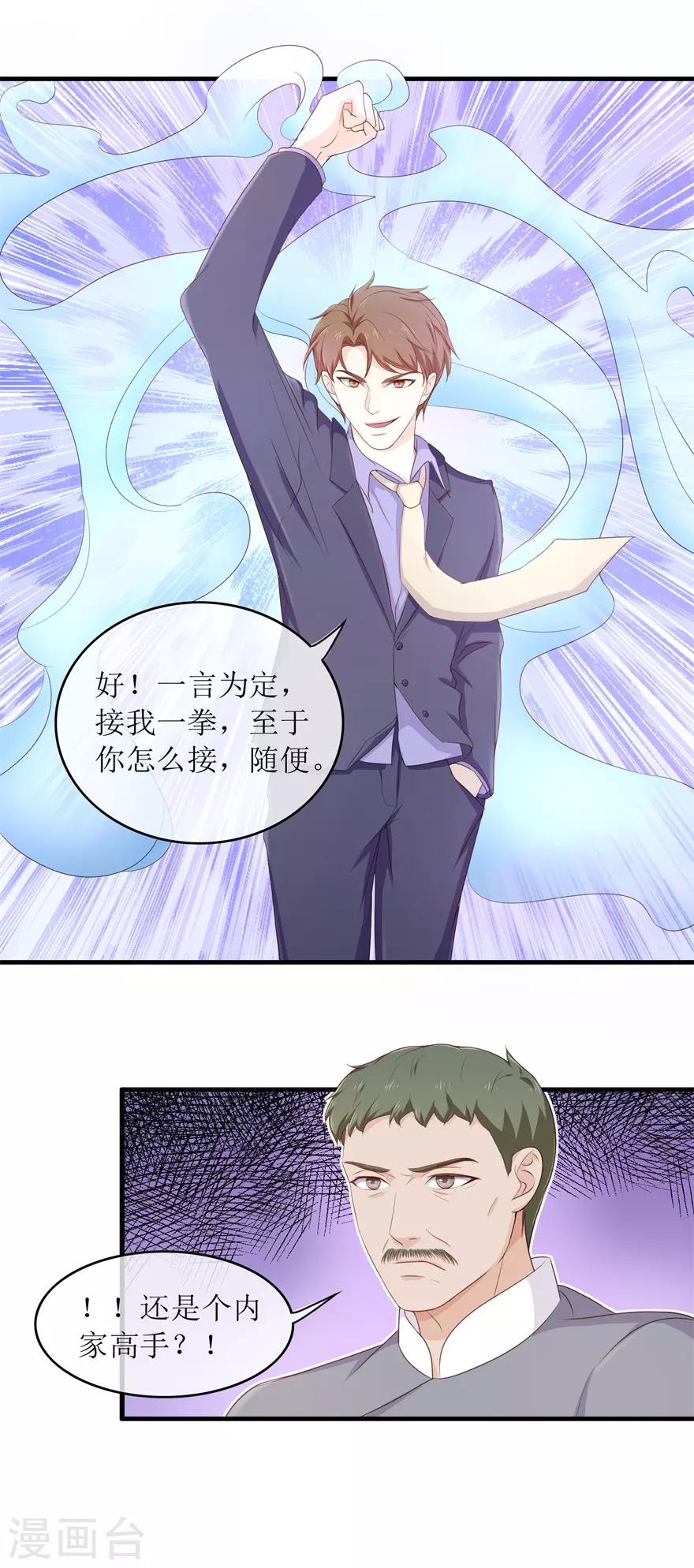 第90话 洪三拳-第94话