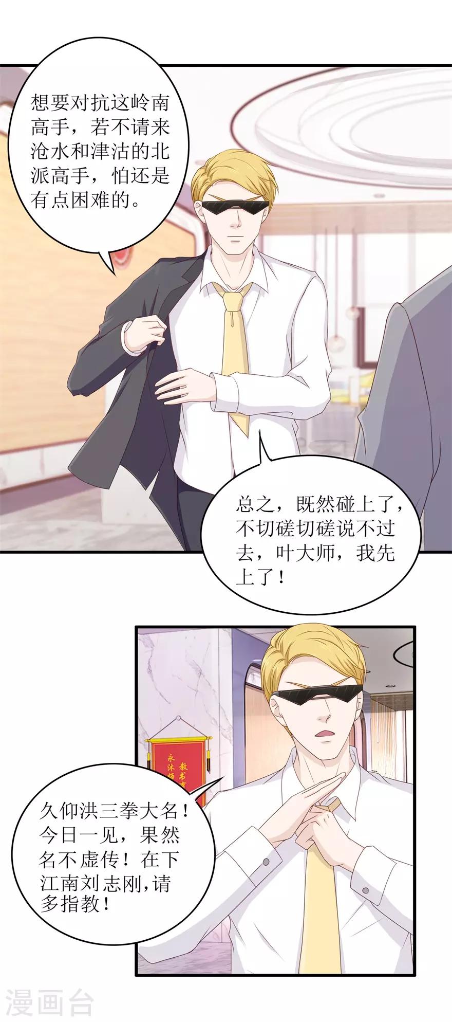 第90话 洪三拳-第94话